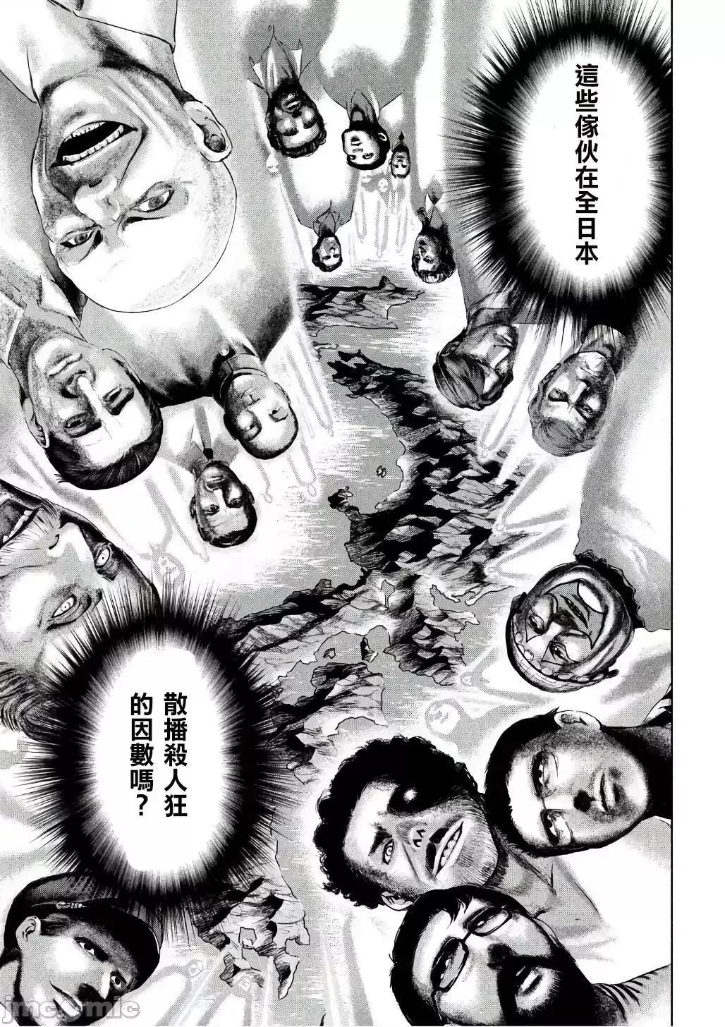 被恶魔附身的少女 Satanophany 51-60 第55页