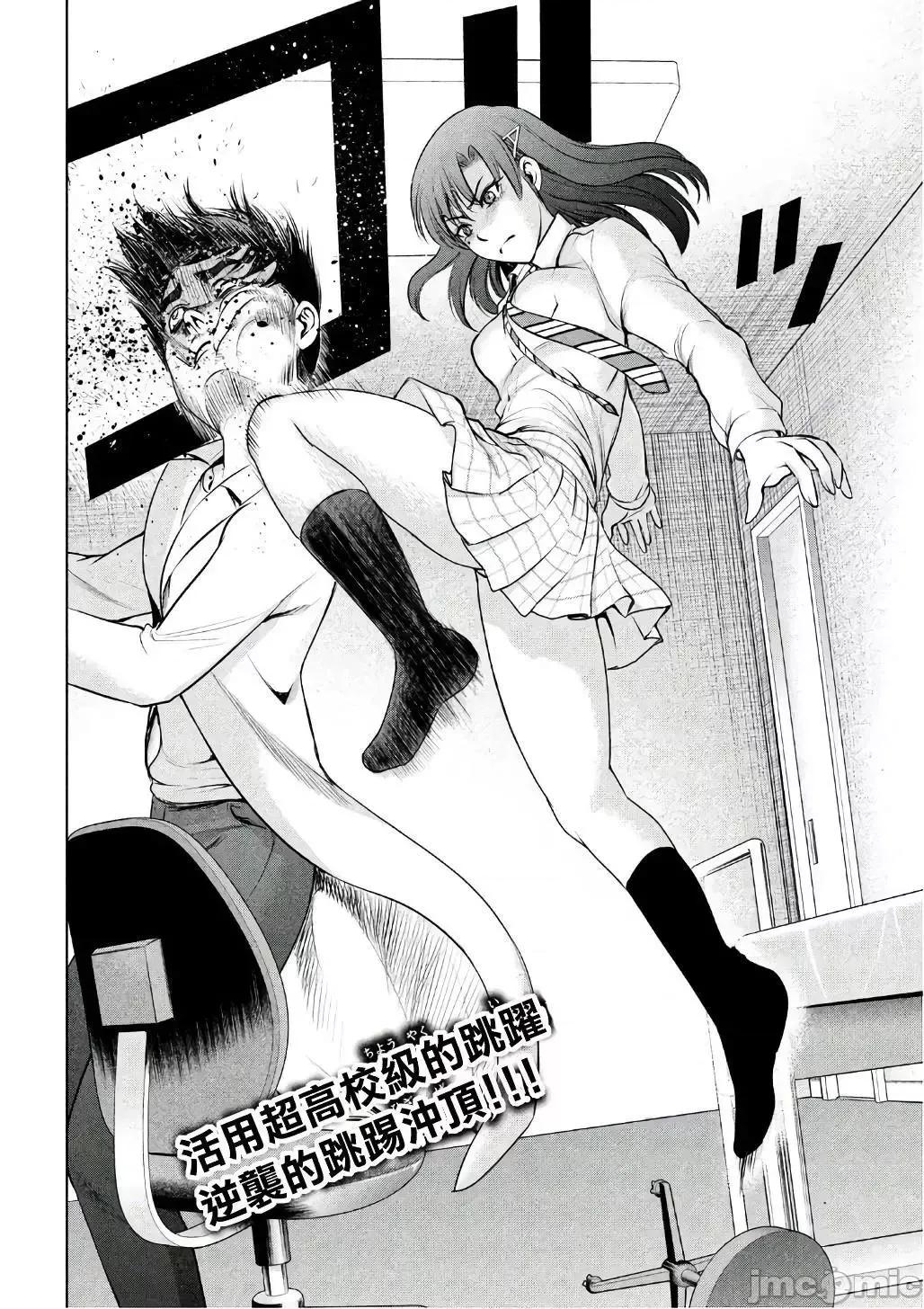被恶魔附身的少女 Satanophany 51-60 第62页