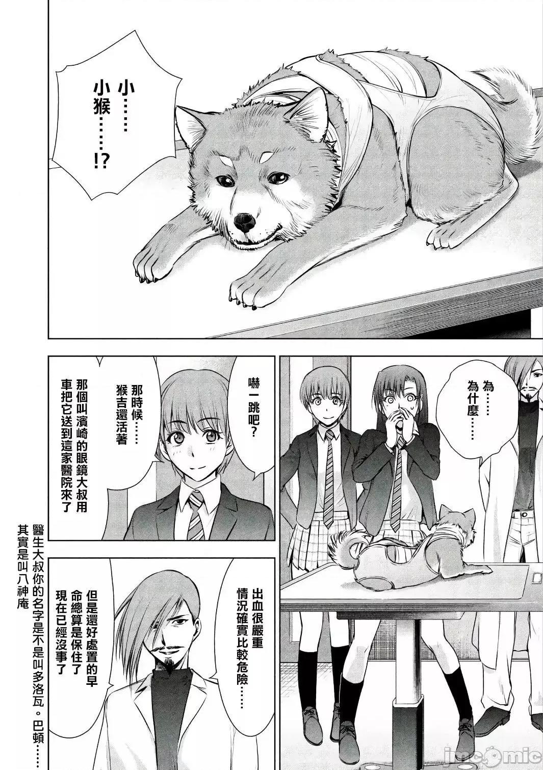 被恶魔附身的少女 Satanophany 51-60 第72页