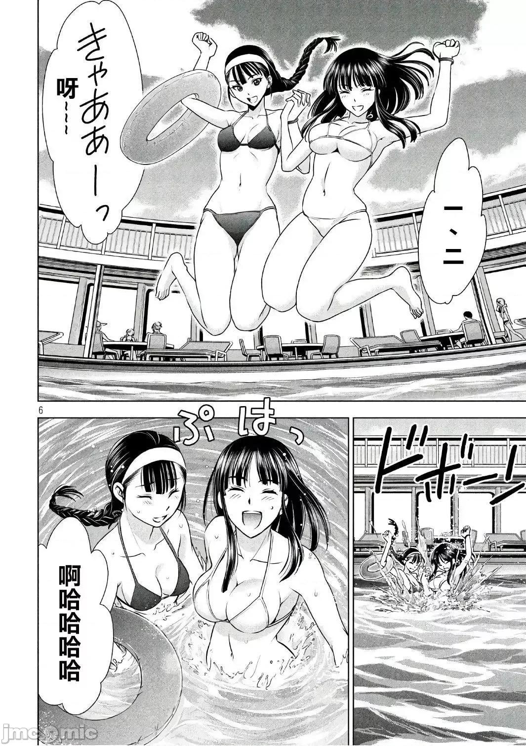 被恶魔附身的少女 Satanophany 51-60 第85页