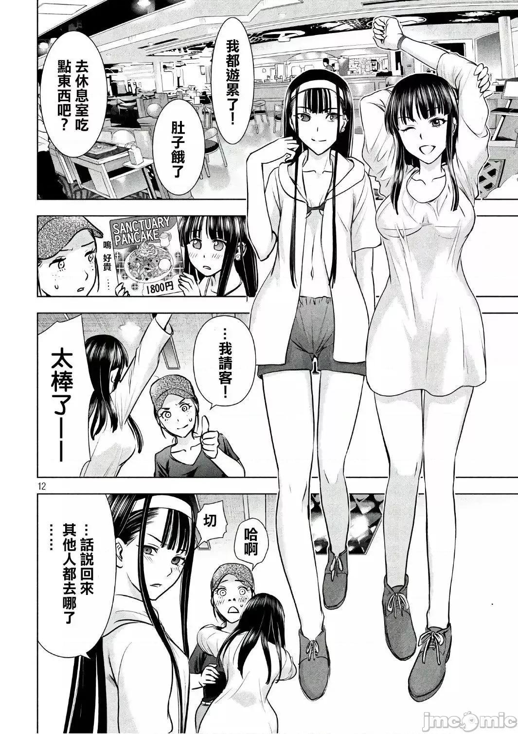 被恶魔附身的少女 Satanophany 51-60 第91页