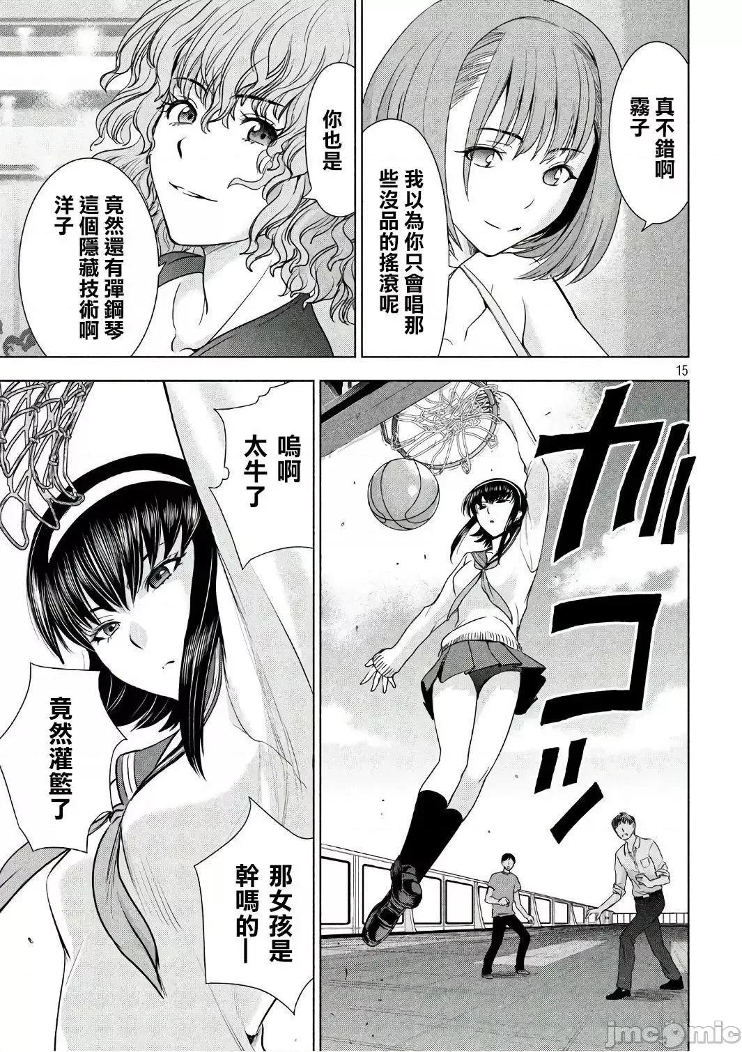被恶魔附身的少女 Satanophany 51-60 第94页