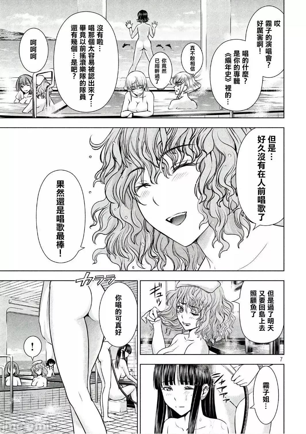 被恶魔附身的少女 Satanophany 51-60 第105页