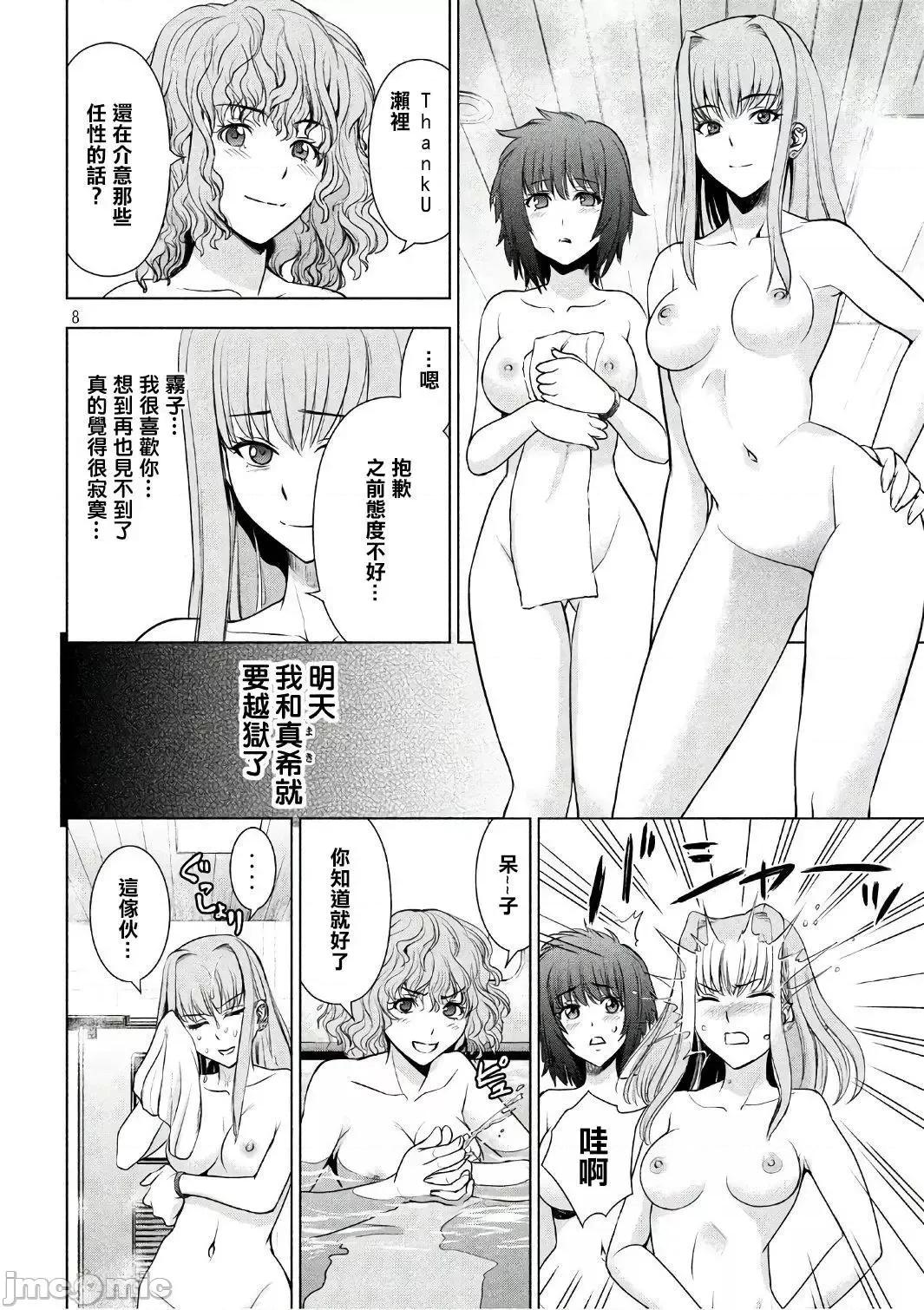 被恶魔附身的少女 Satanophany 51-60 第106页