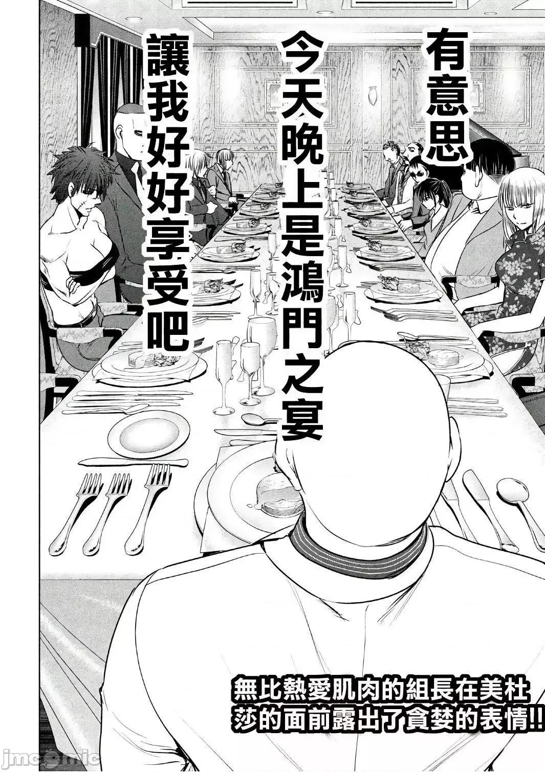 被恶魔附身的少女 Satanophany 51-60 第118页