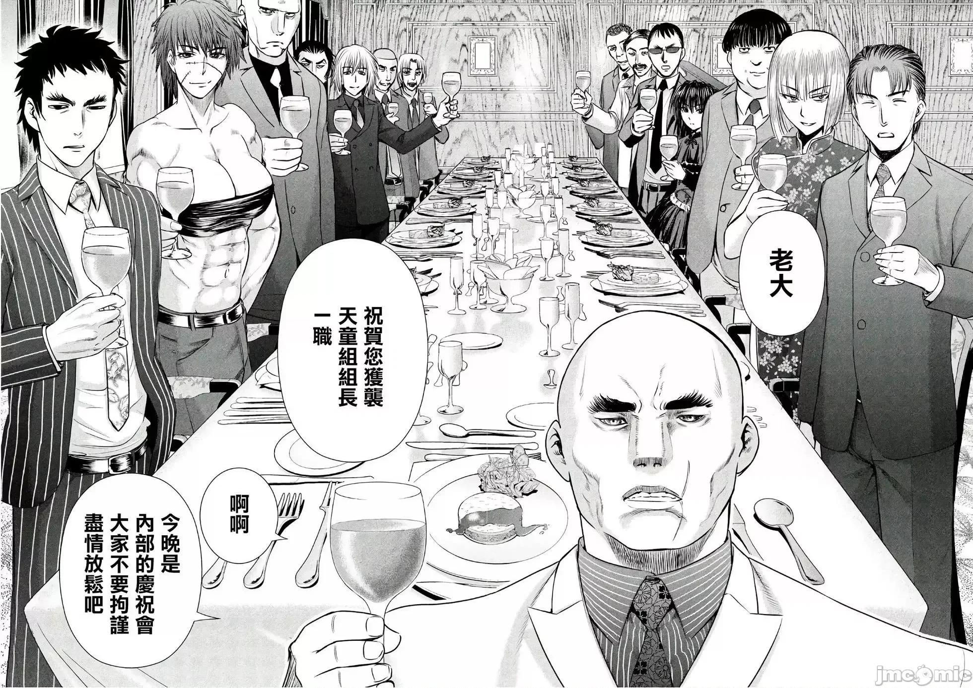 被恶魔附身的少女 Satanophany 51-60 第120页