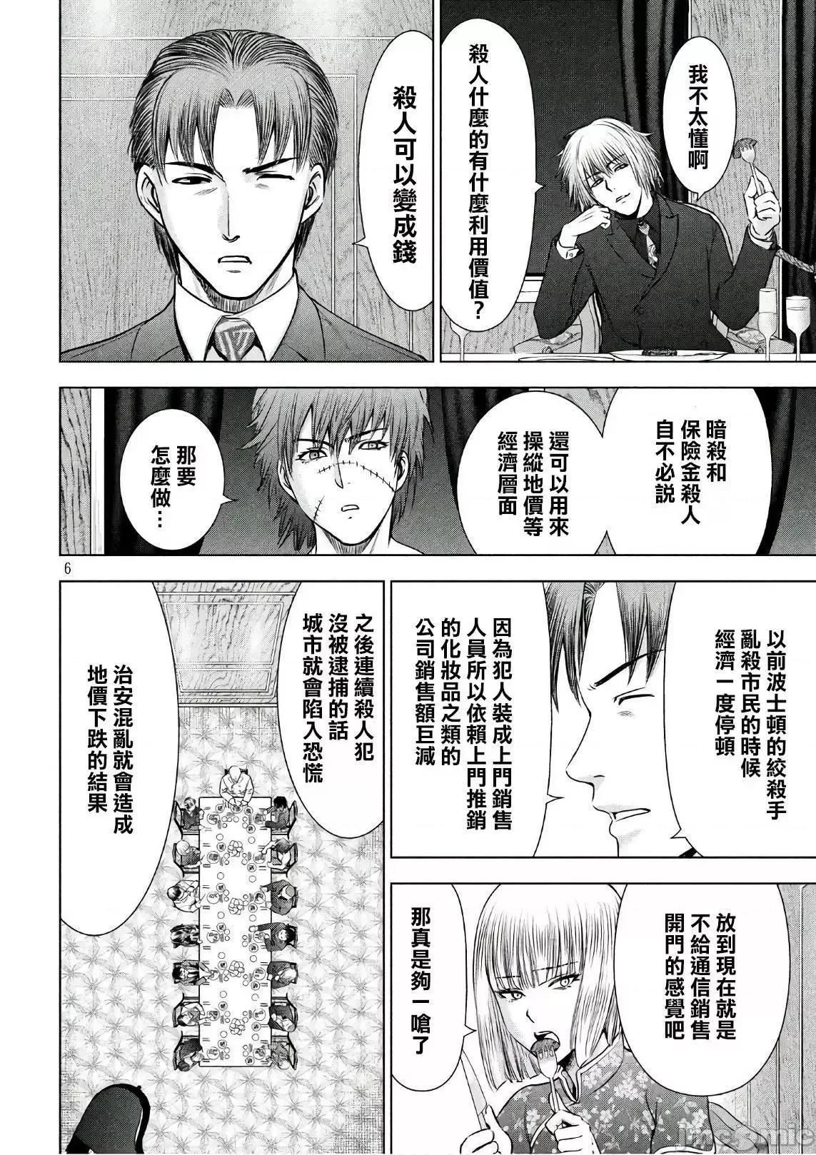被恶魔附身的少女 Satanophany 51-60 第123页
