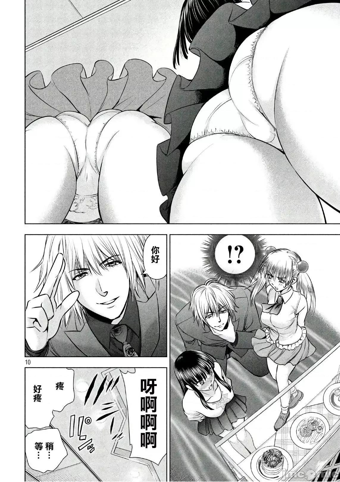 被恶魔附身的少女 Satanophany 51-60 第127页