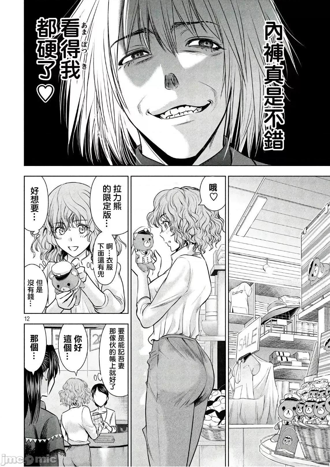 被恶魔附身的少女 Satanophany 51-60 第129页