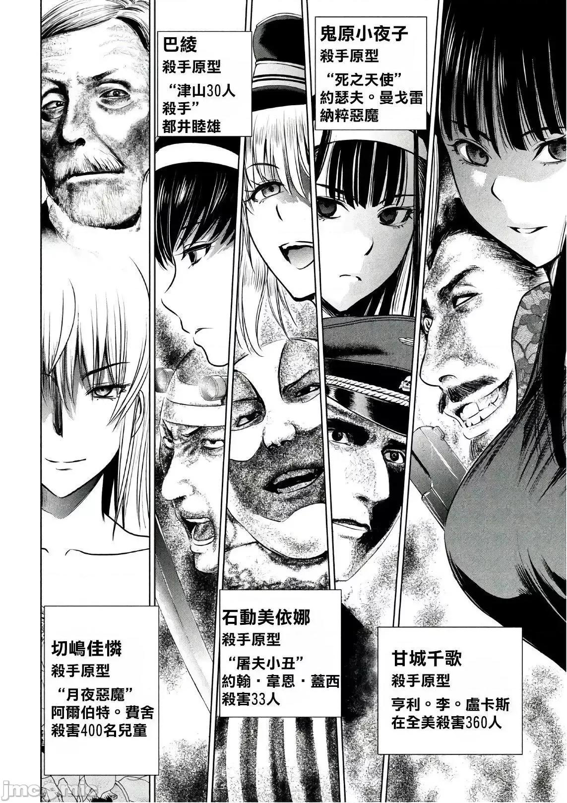 被恶魔附身的少女 Satanophany 51-60 第138页