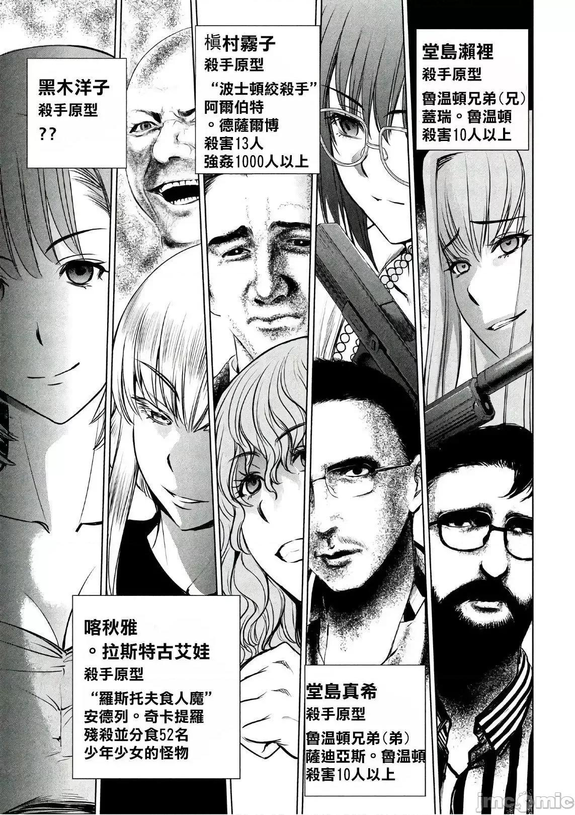 被恶魔附身的少女 Satanophany 51-60 第139页
