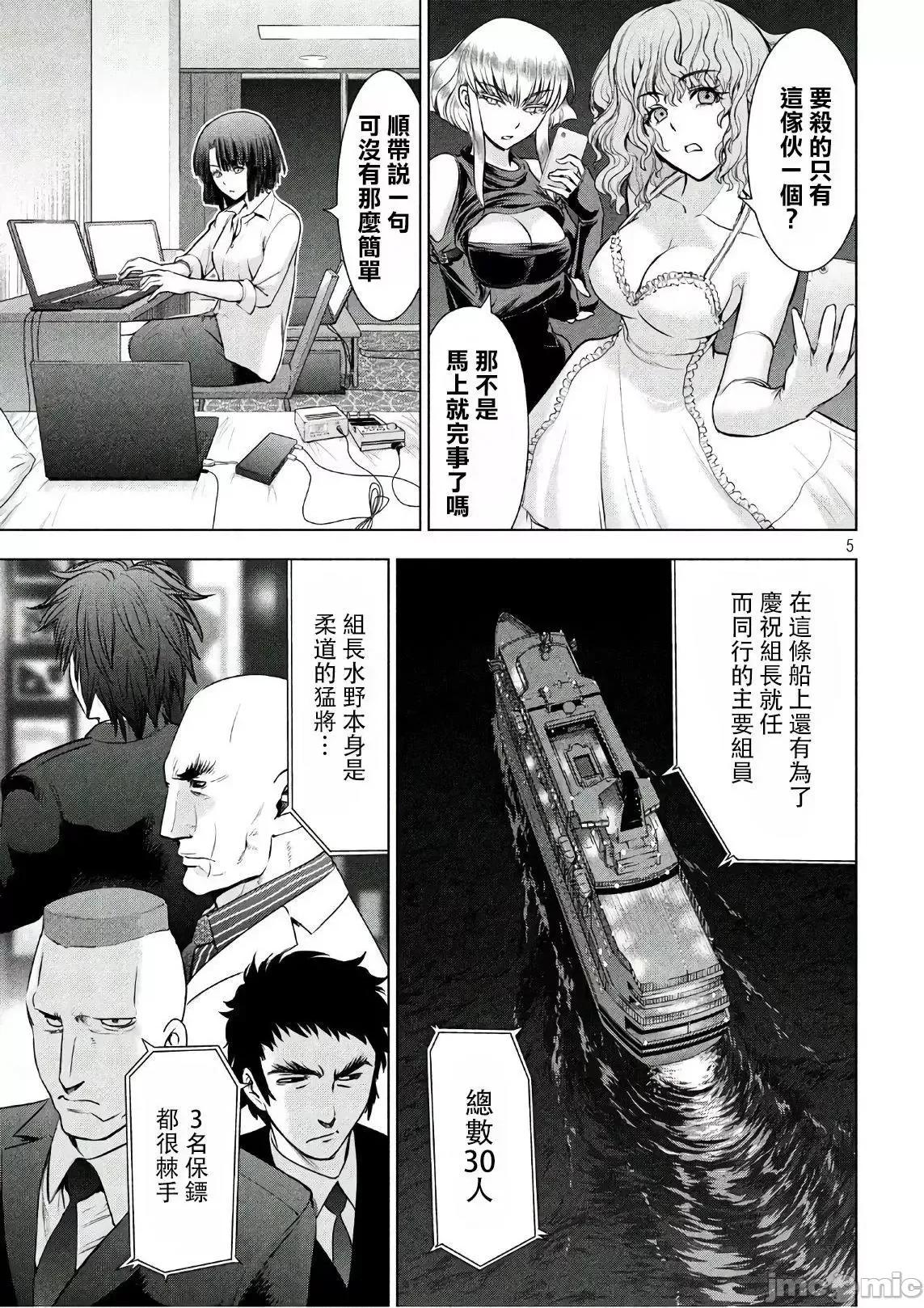 被恶魔附身的少女 Satanophany 51-60 第141页