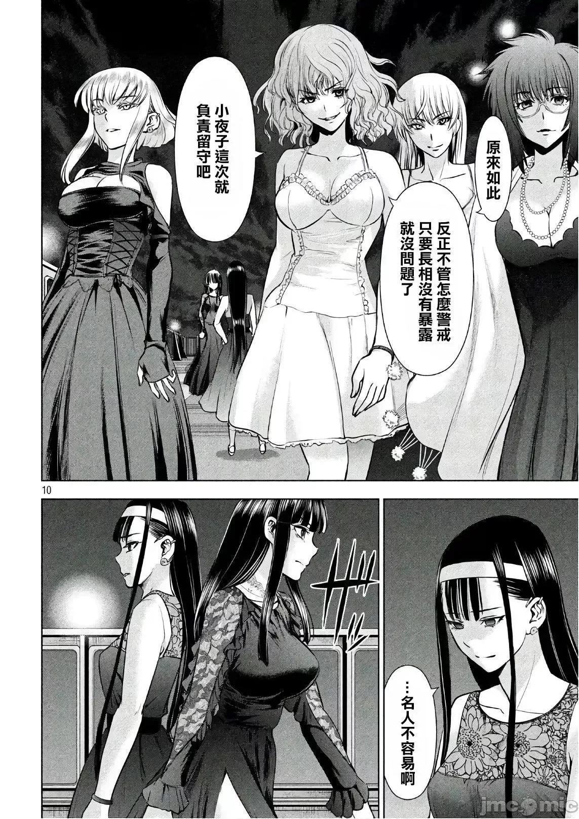 被恶魔附身的少女 Satanophany 51-60 第146页