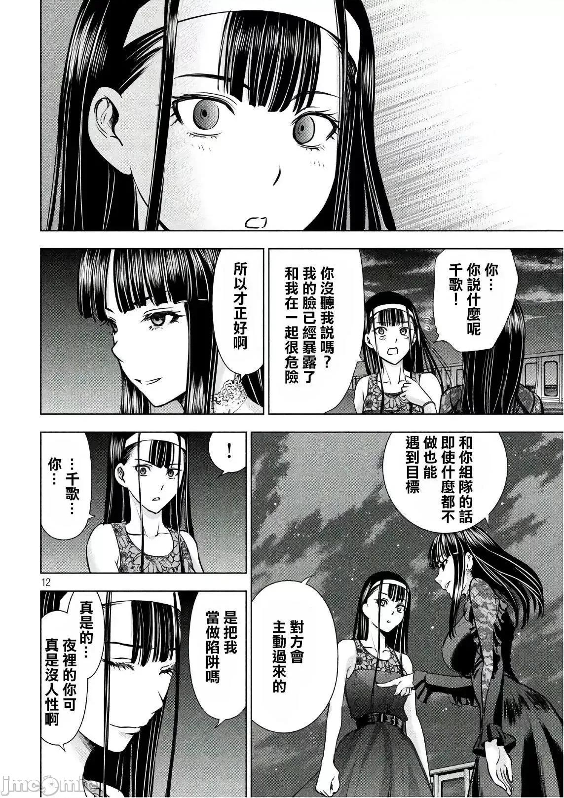 被恶魔附身的少女 Satanophany 51-60 第148页