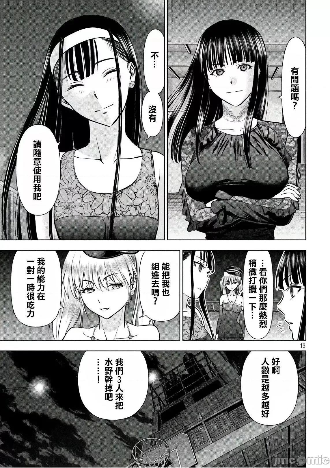 被恶魔附身的少女 Satanophany 51-60 第149页