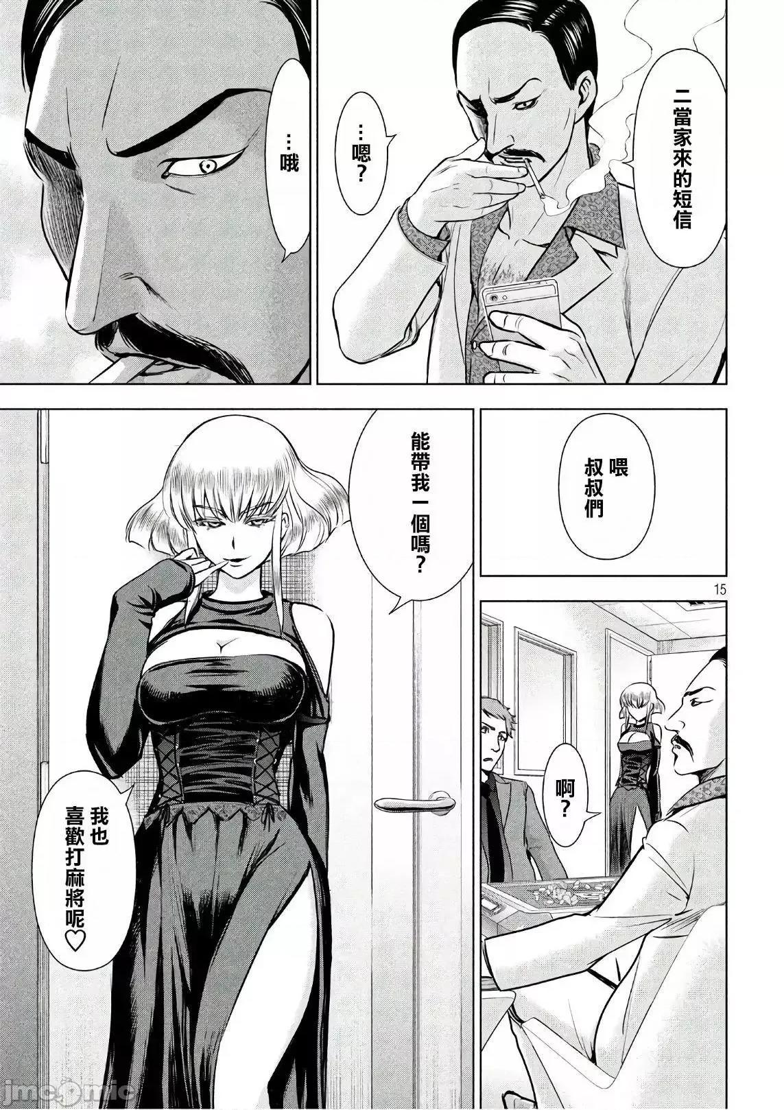 被恶魔附身的少女 Satanophany 51-60 第151页