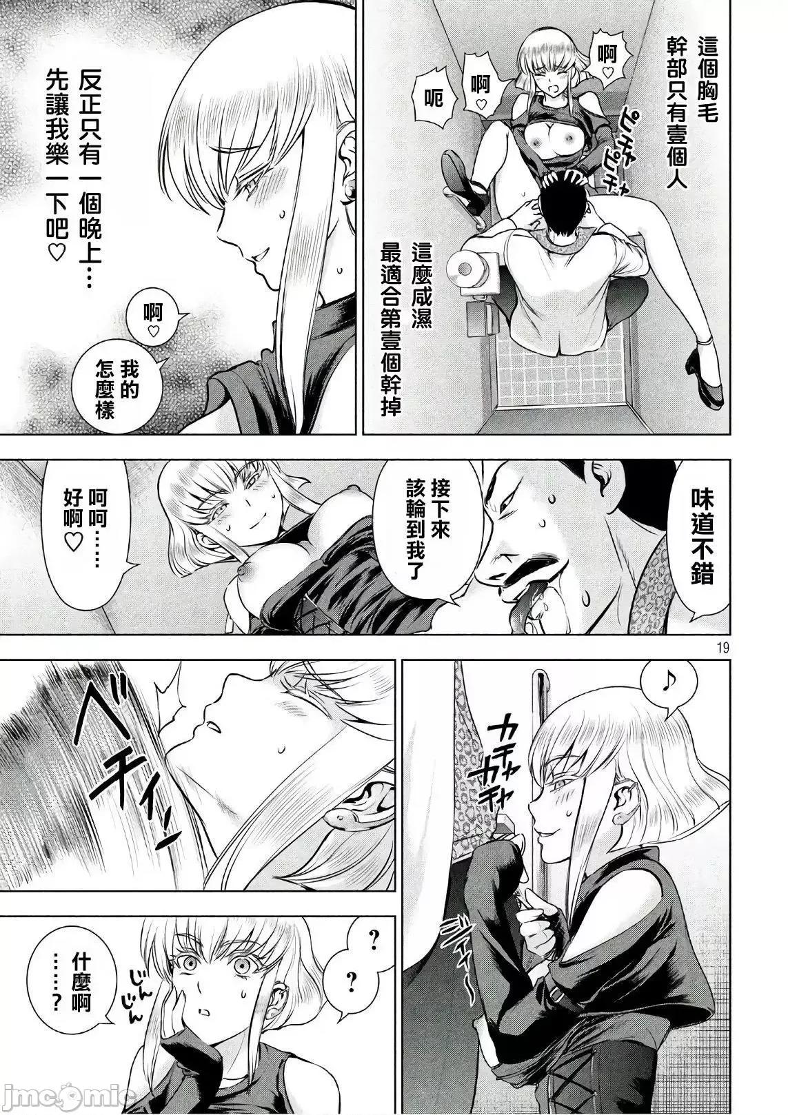 被恶魔附身的少女 Satanophany 51-60 第155页