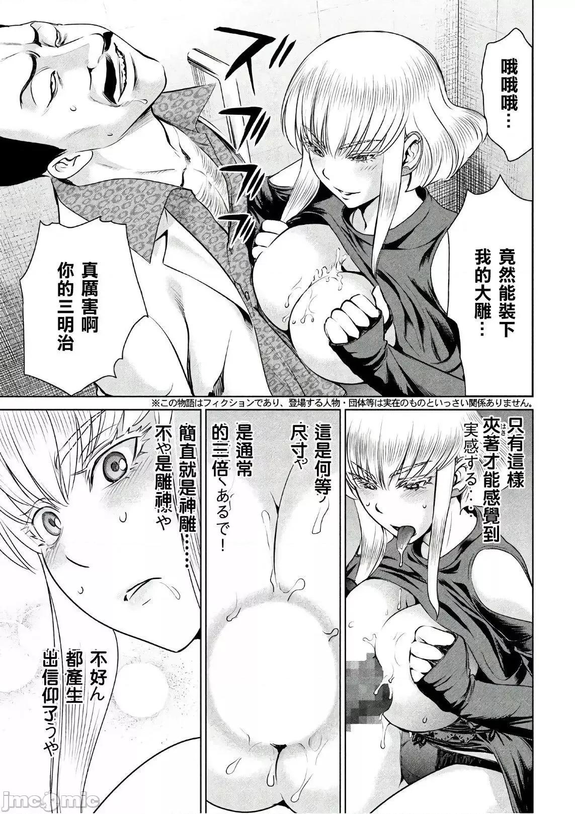 被恶魔附身的少女 Satanophany 51-60 第159页