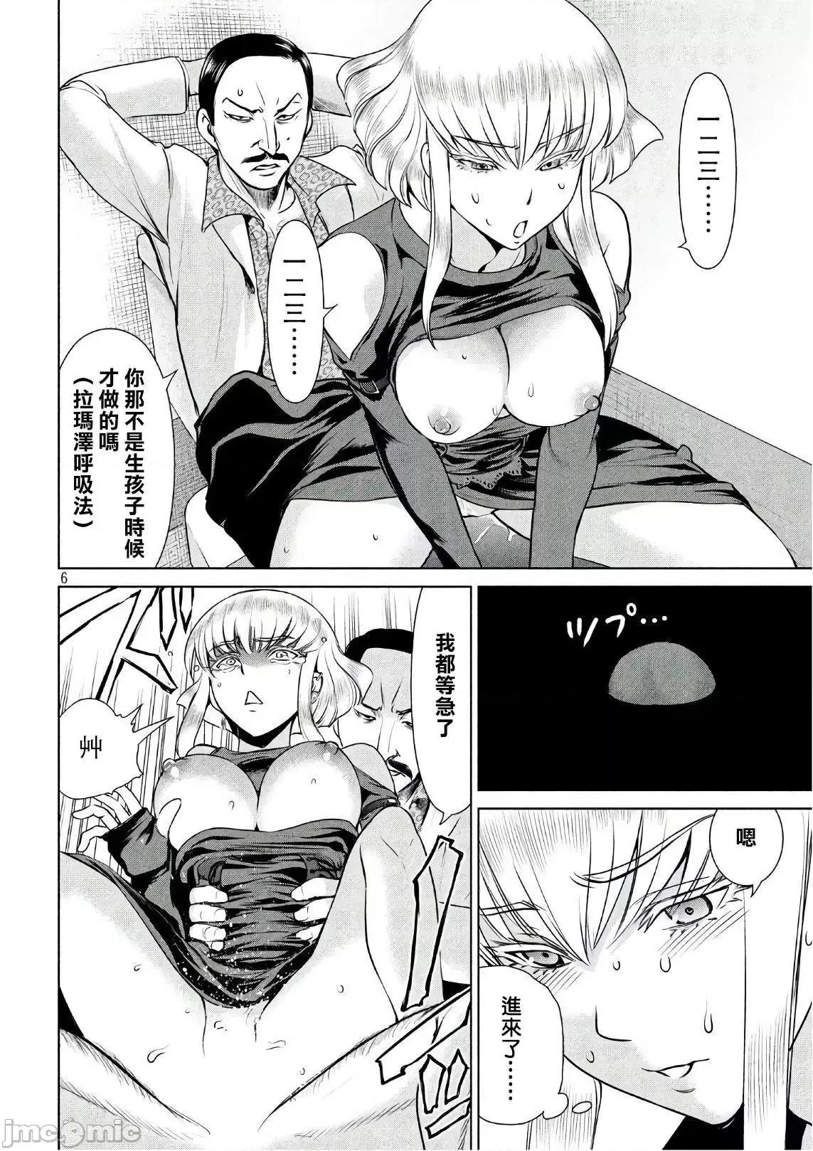 被恶魔附身的少女 Satanophany 51-60 第162页