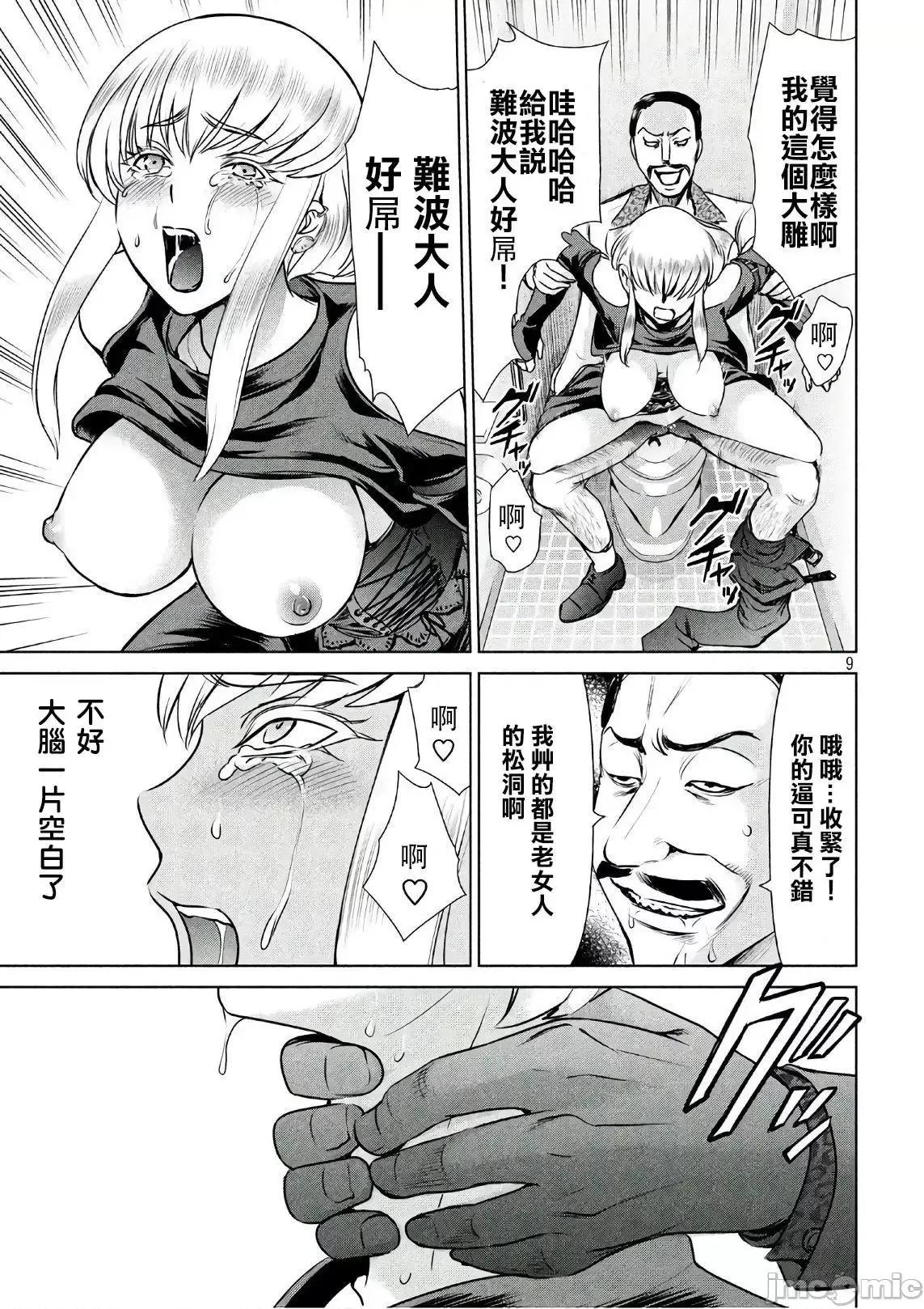 被恶魔附身的少女 Satanophany 51-60 第165页