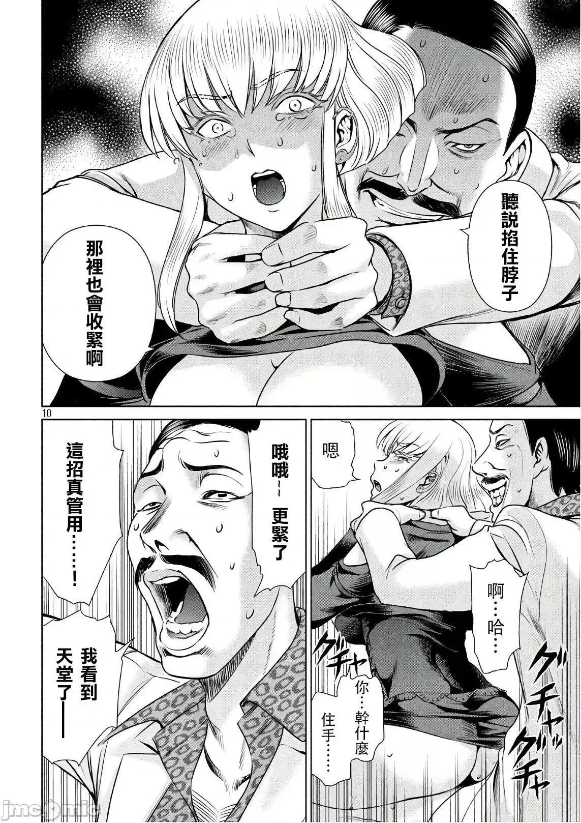 被恶魔附身的少女 Satanophany 51-60 第166页