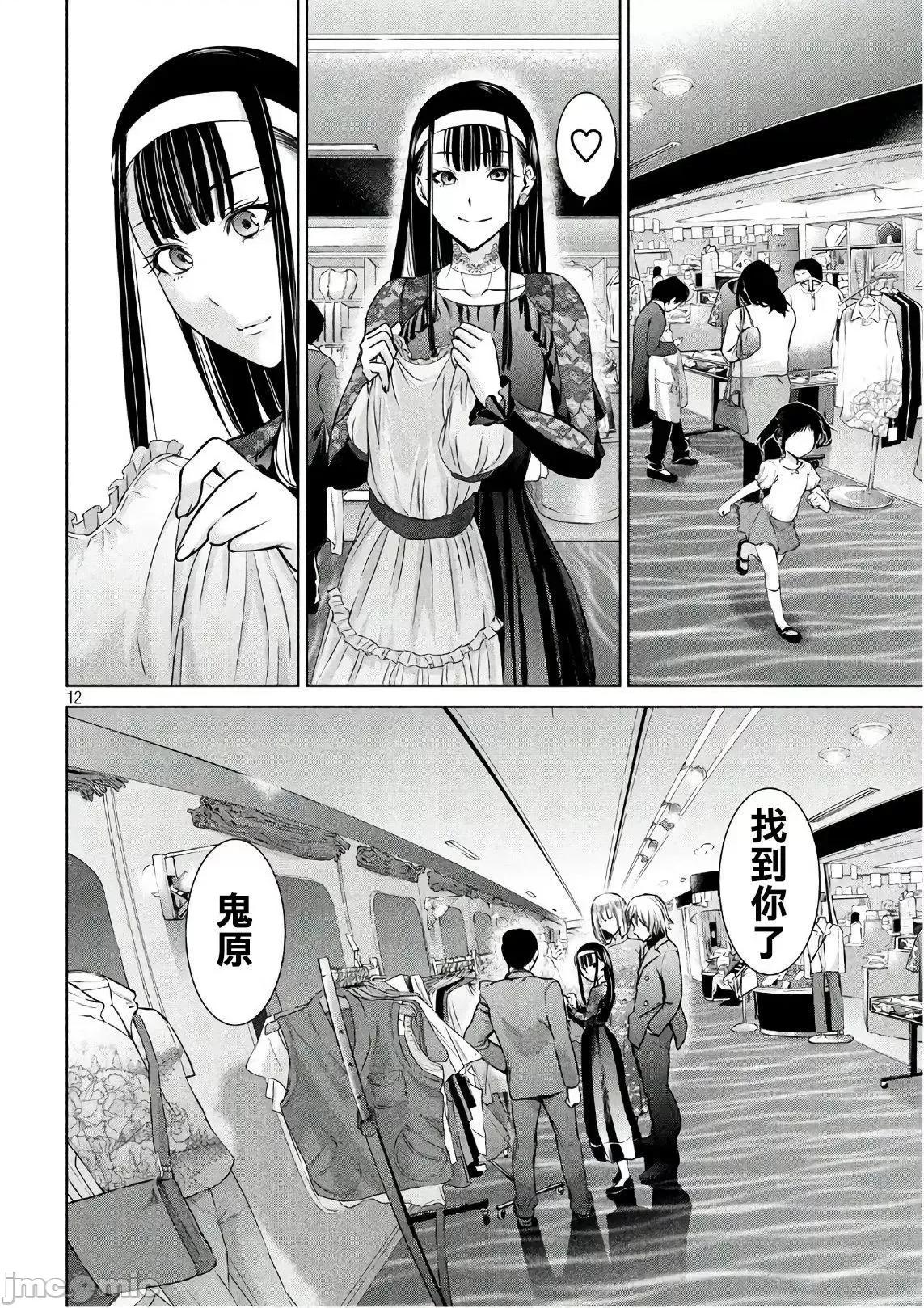 被恶魔附身的少女 Satanophany 51-60 第168页