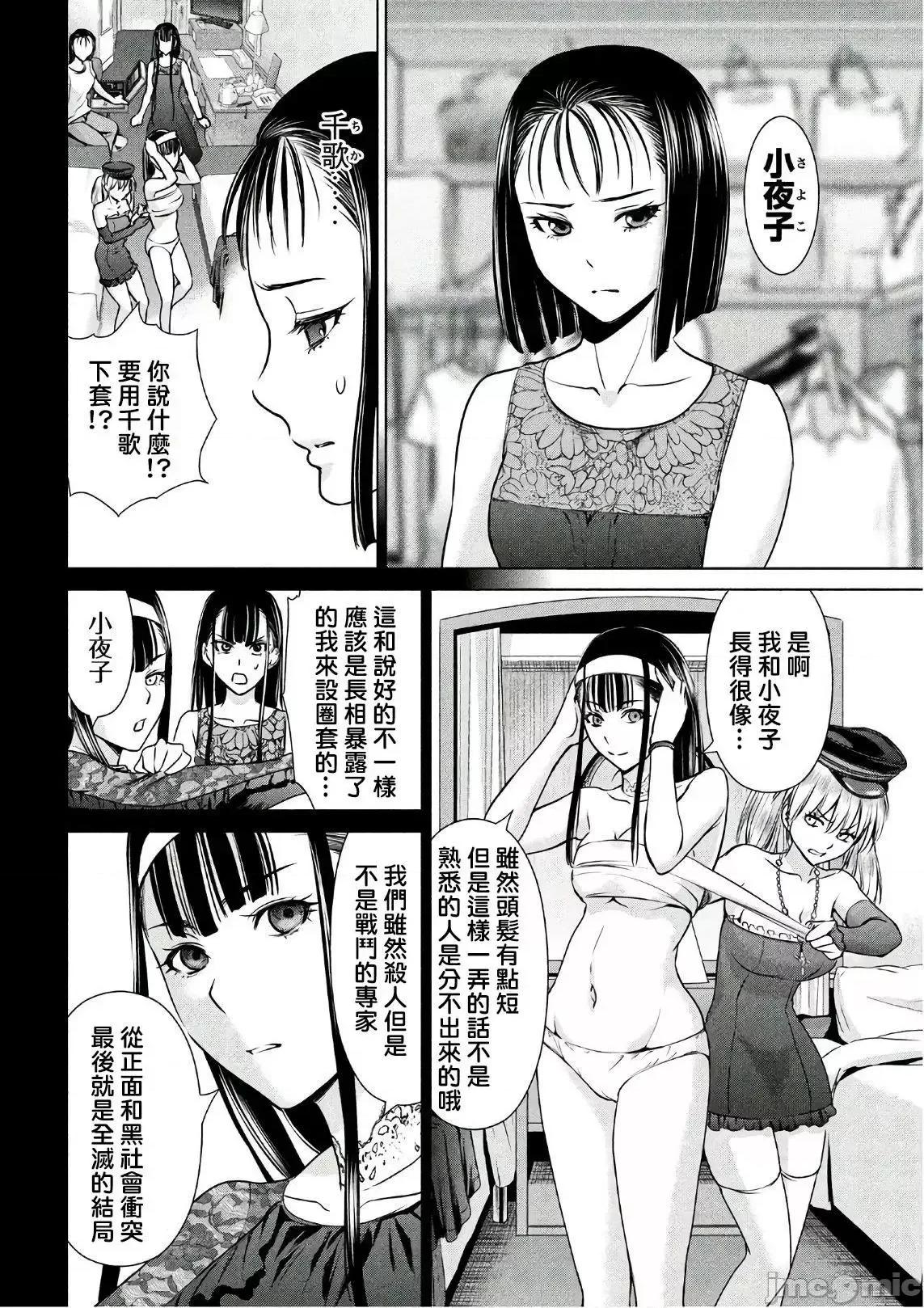 被恶魔附身的少女 Satanophany 51-60 第170页