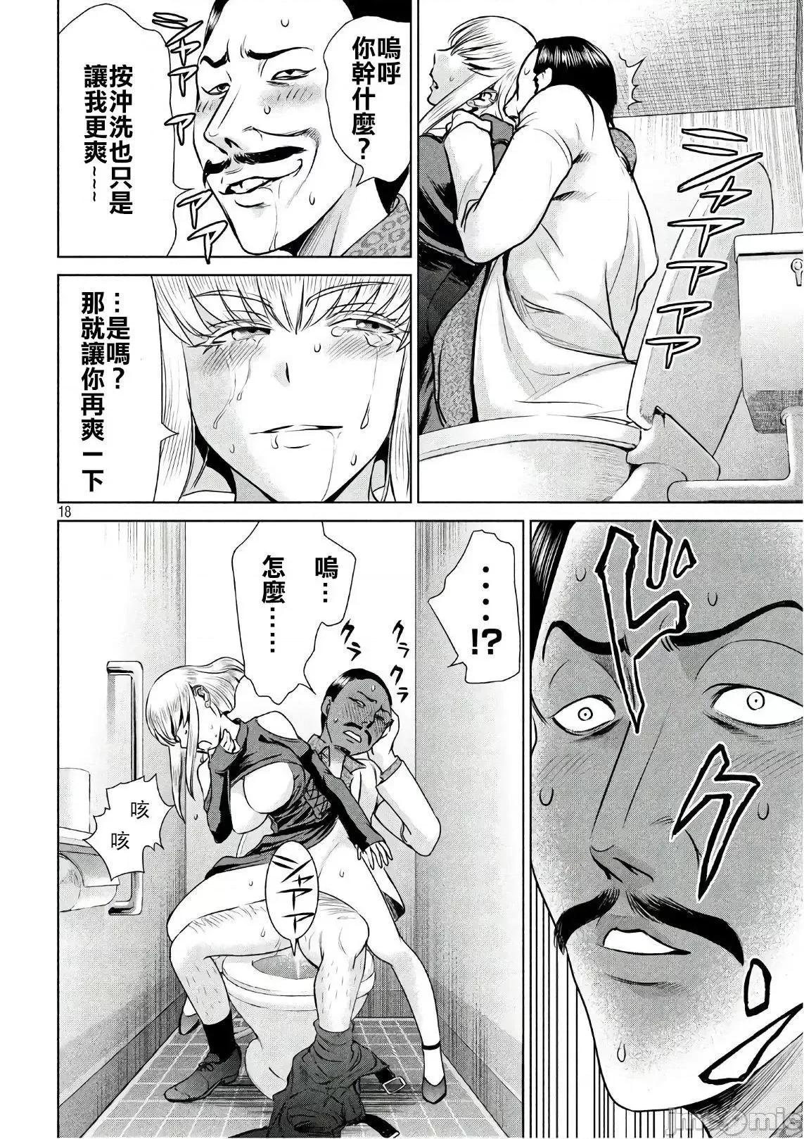 被恶魔附身的少女 Satanophany 51-60 第174页
