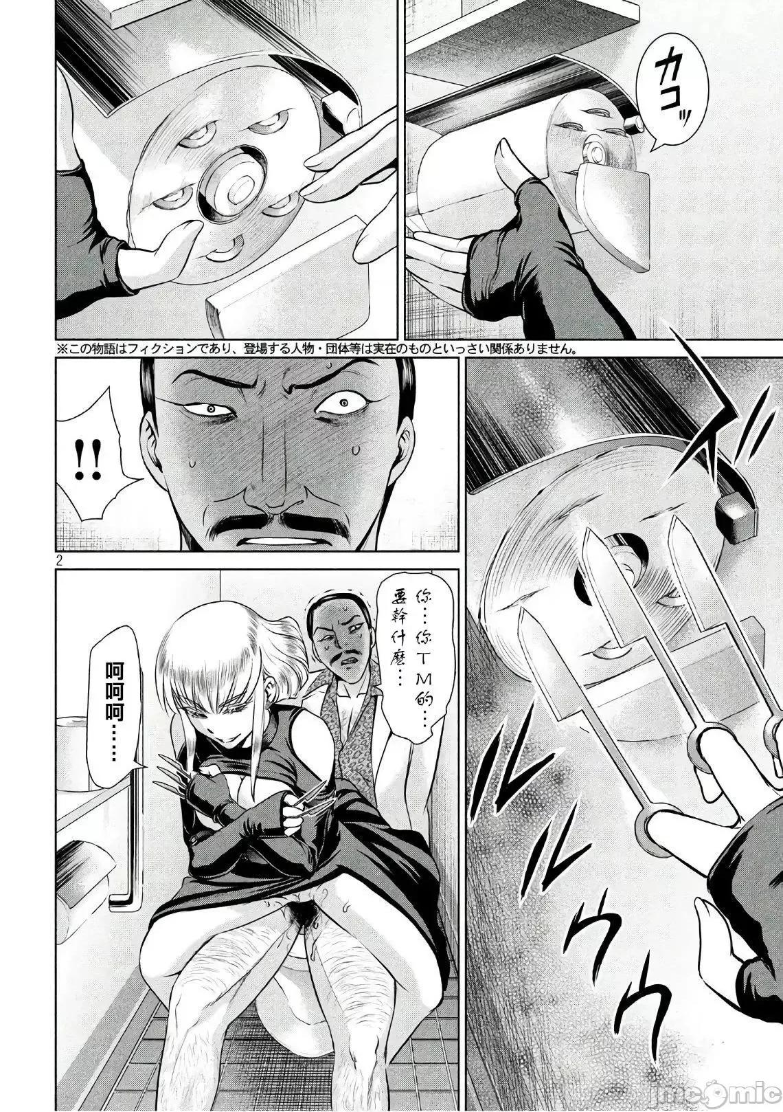 被恶魔附身的少女 Satanophany 51-60 第178页