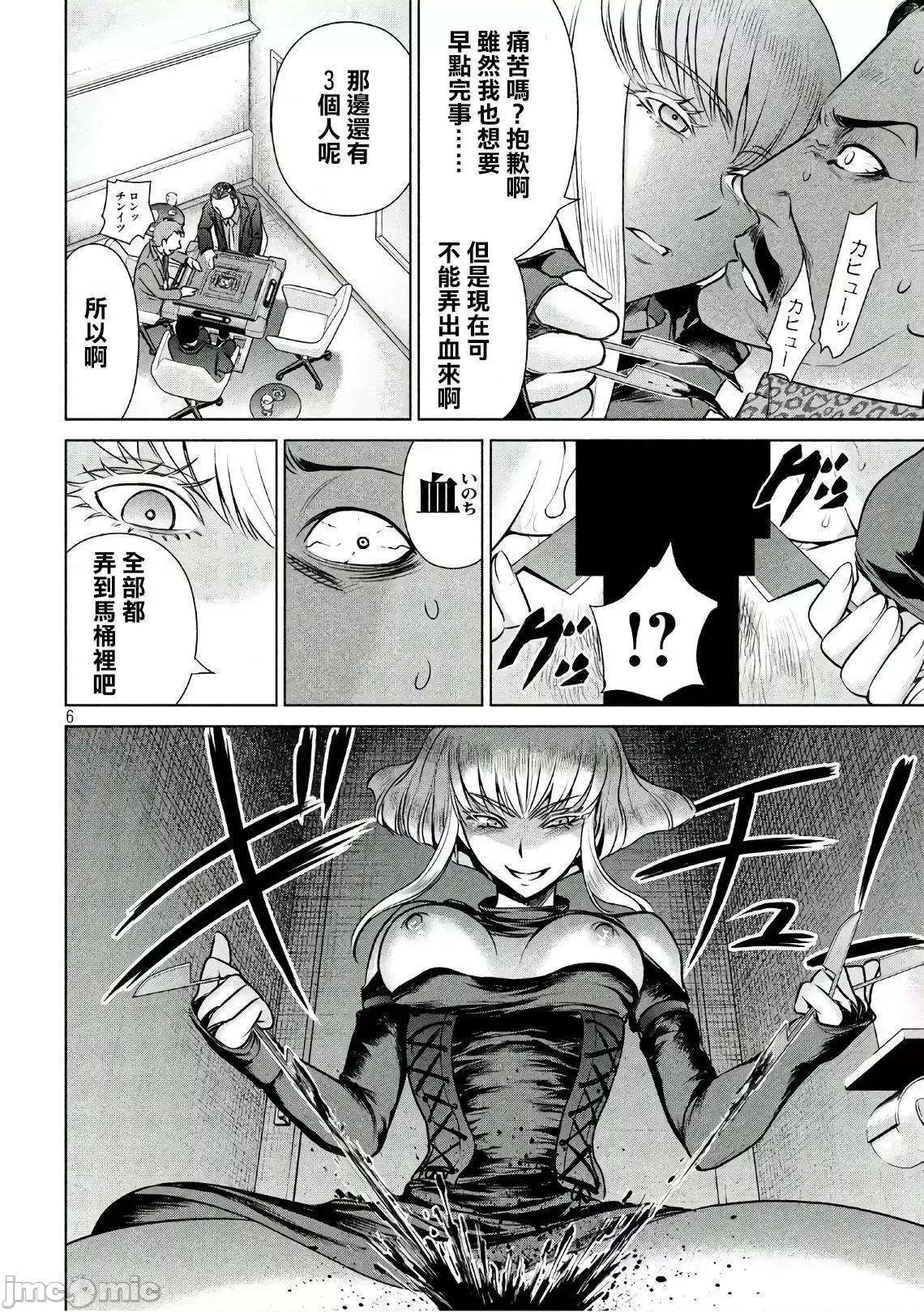 被恶魔附身的少女 Satanophany 51-60 第182页