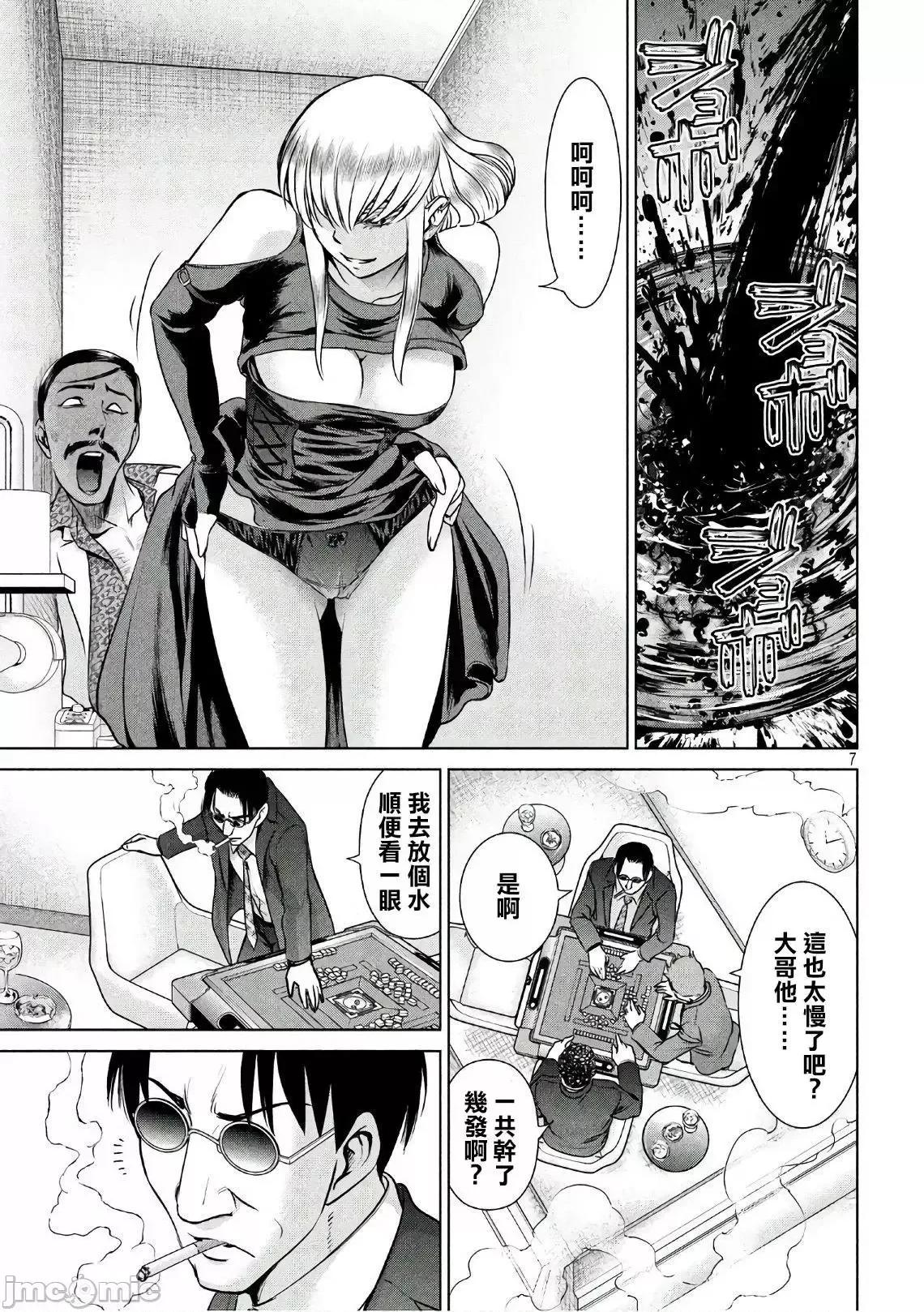 被恶魔附身的少女 Satanophany 51-60 第183页