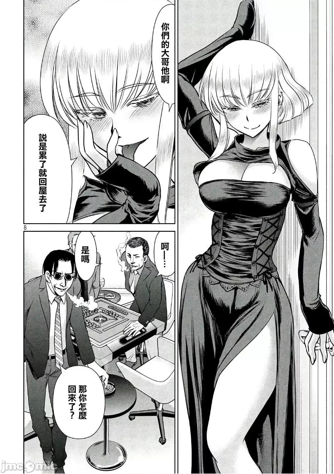 被恶魔附身的少女 Satanophany 51-60 第184页