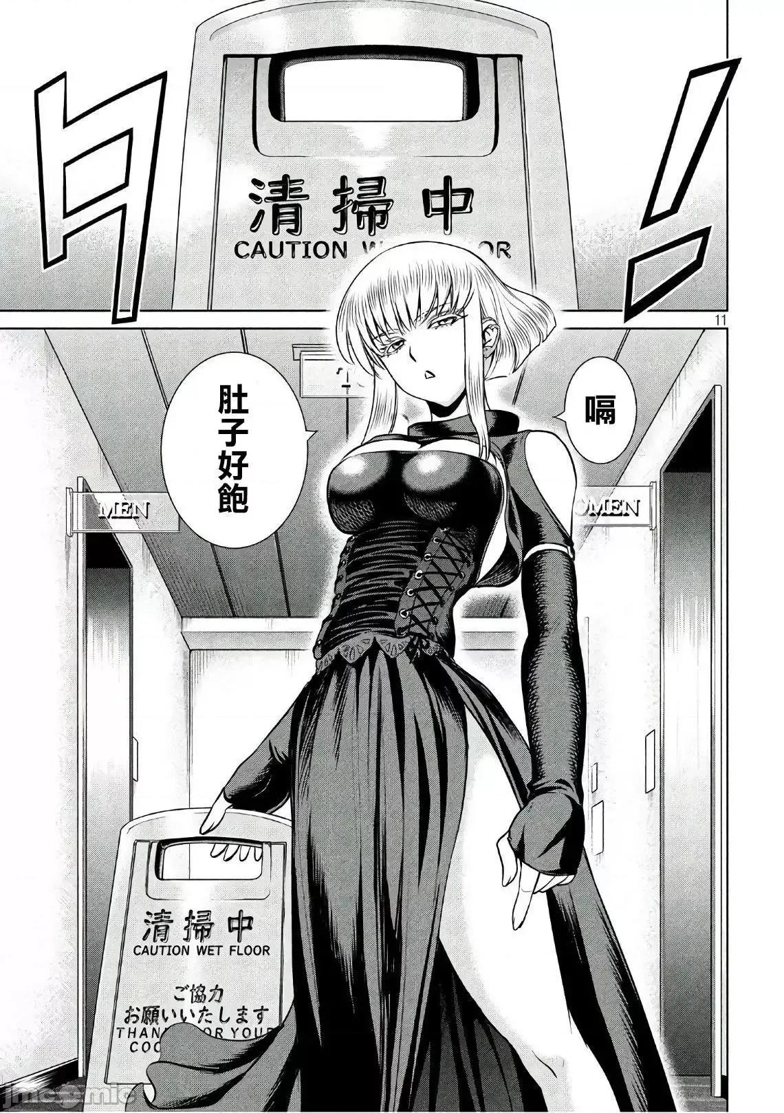 被恶魔附身的少女 Satanophany 51-60 第187页
