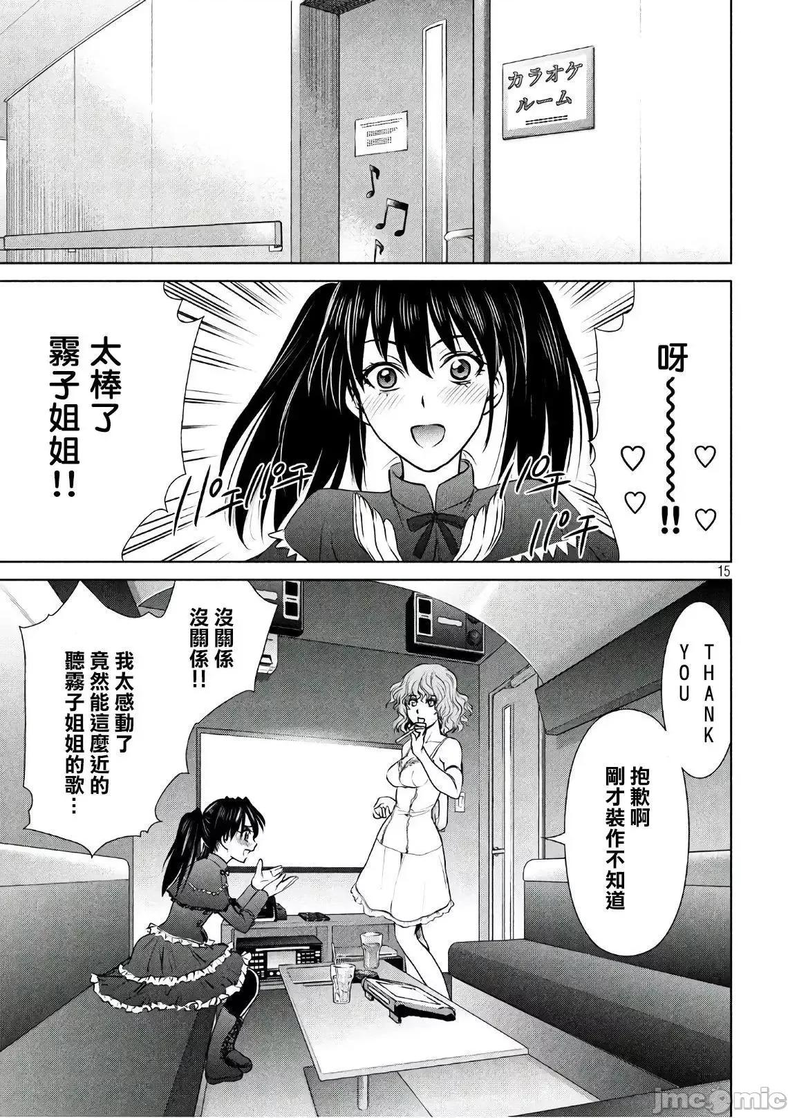 被恶魔附身的少女 Satanophany 51-60 第190页