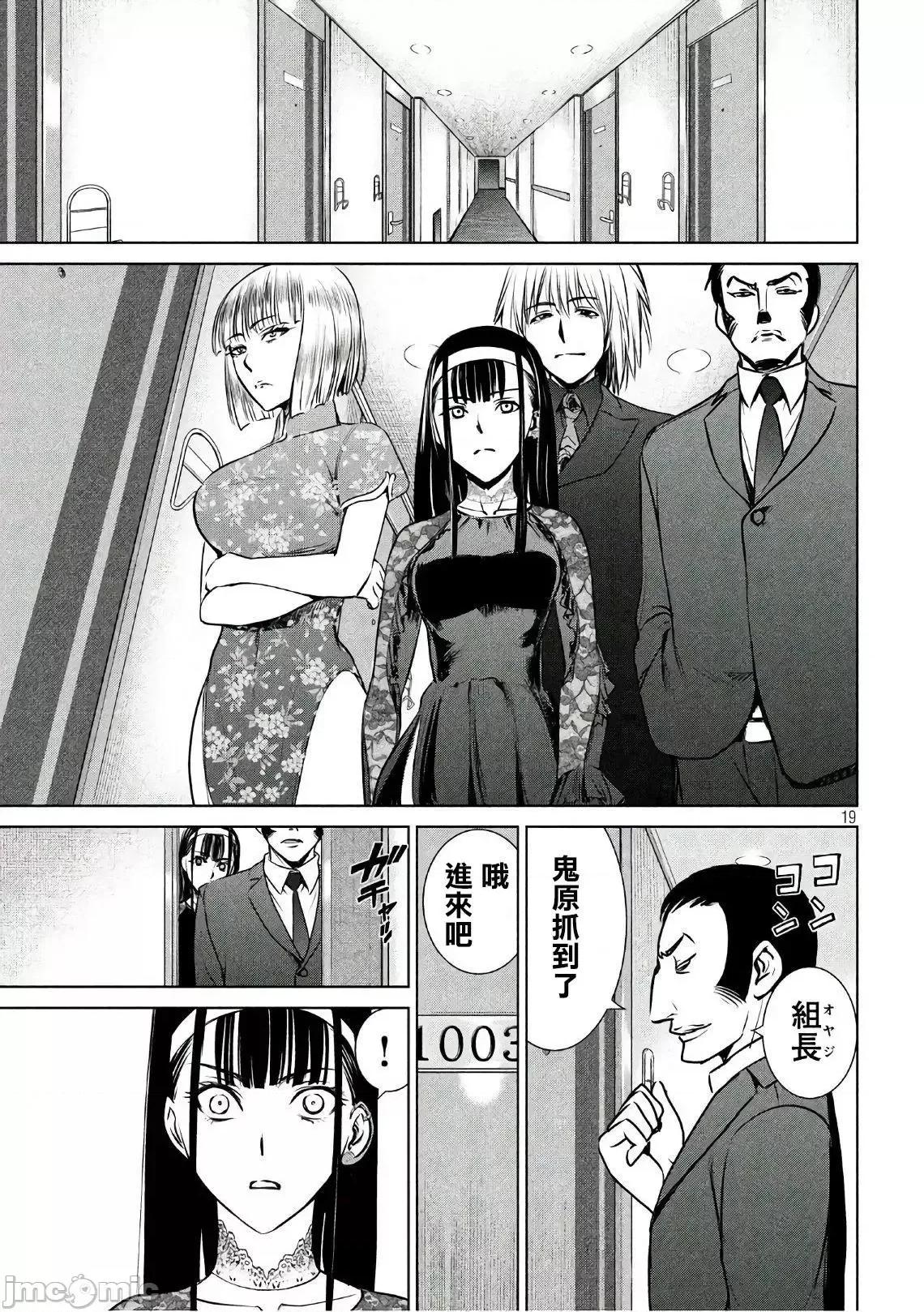 被恶魔附身的少女 Satanophany 51-60 第194页