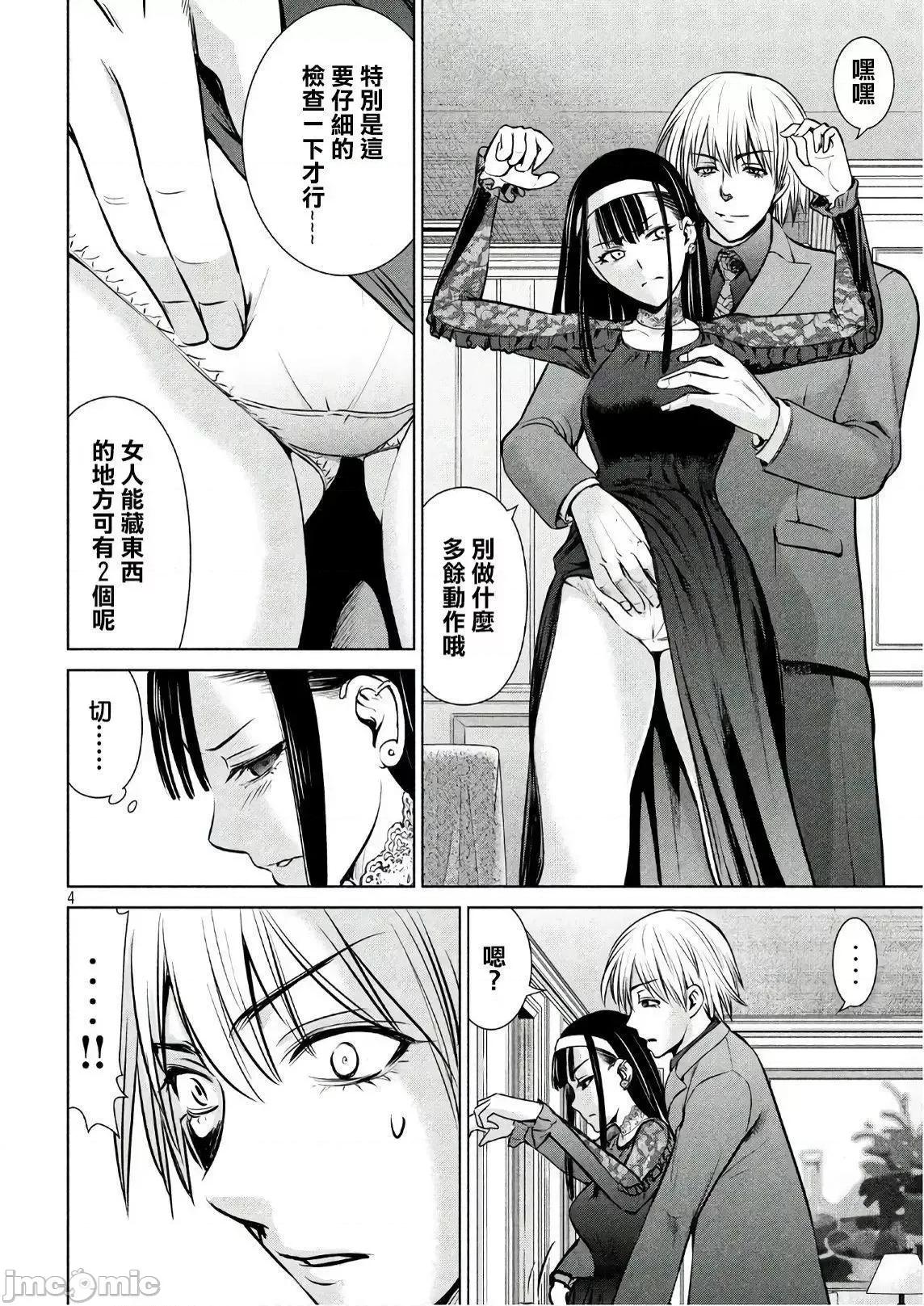 被恶魔附身的少女 Satanophany 61-70 第4页
