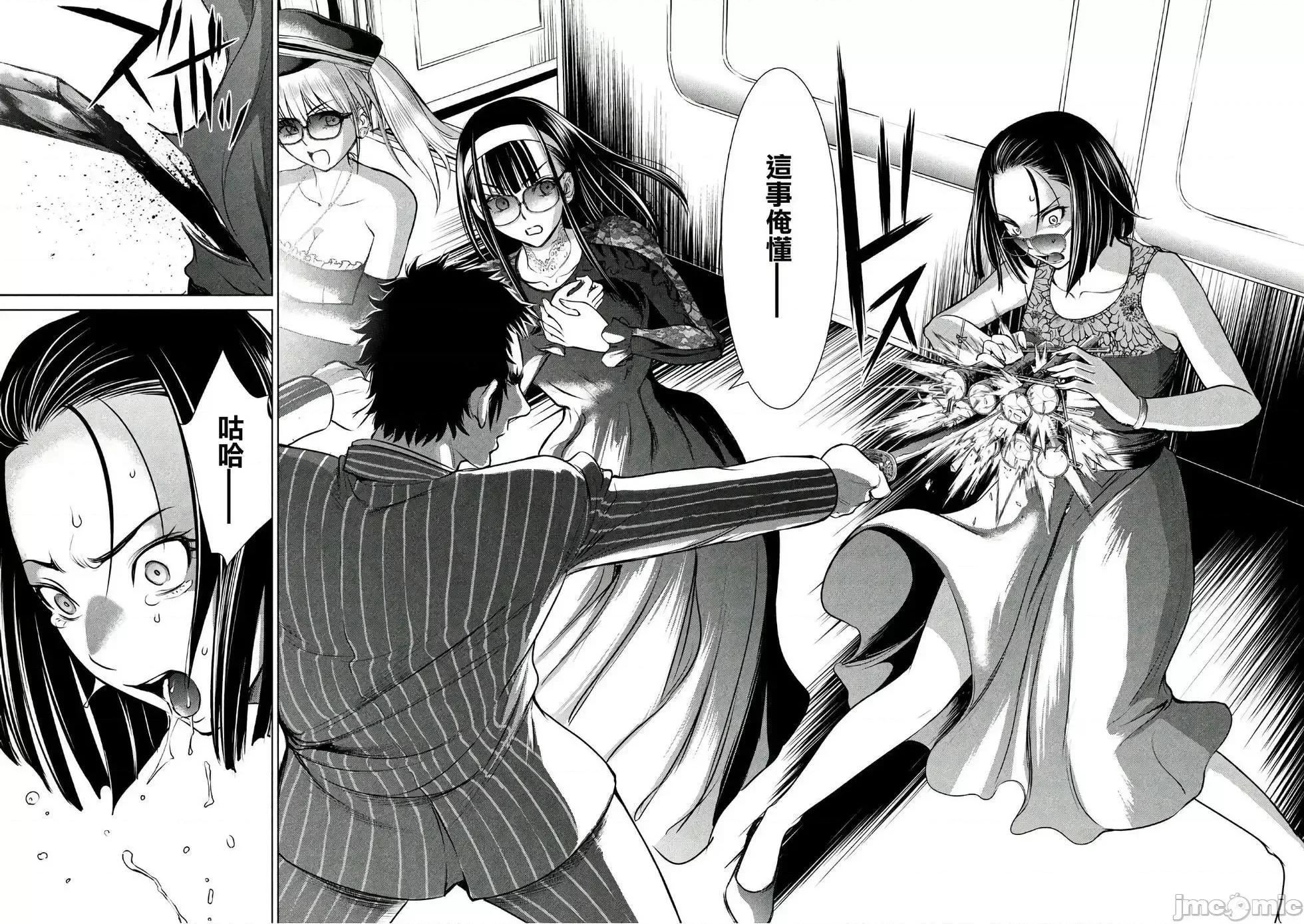 被恶魔附身的少女 Satanophany 61-70 第29页
