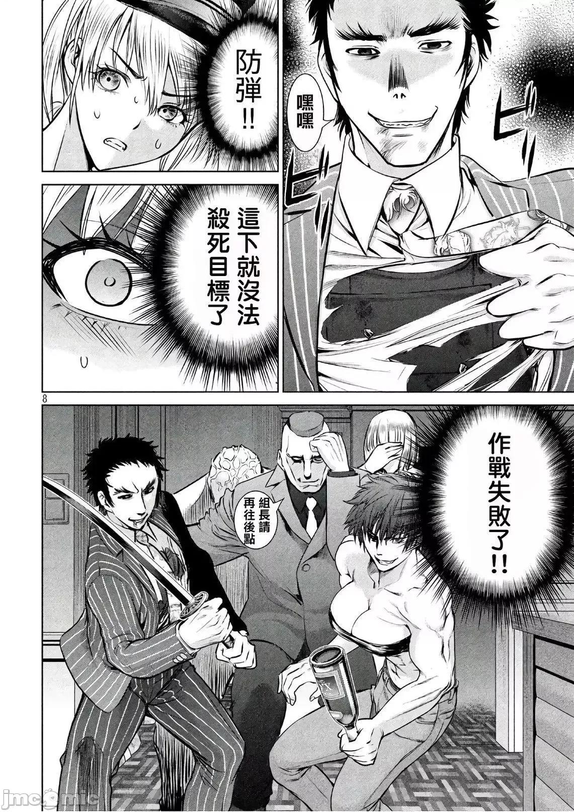 被恶魔附身的少女 Satanophany 61-70 第48页