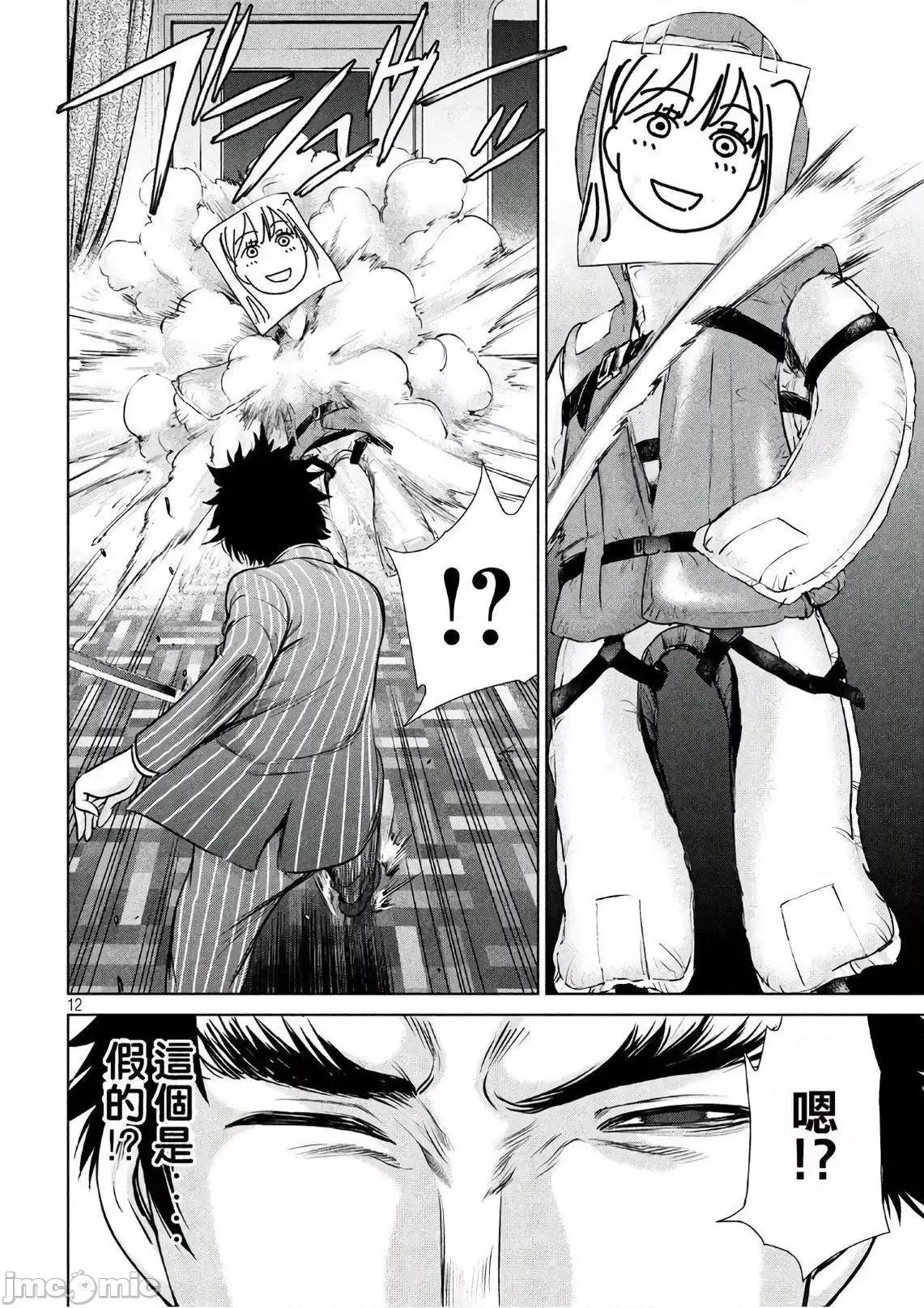 被恶魔附身的少女 Satanophany 61-70 第52页