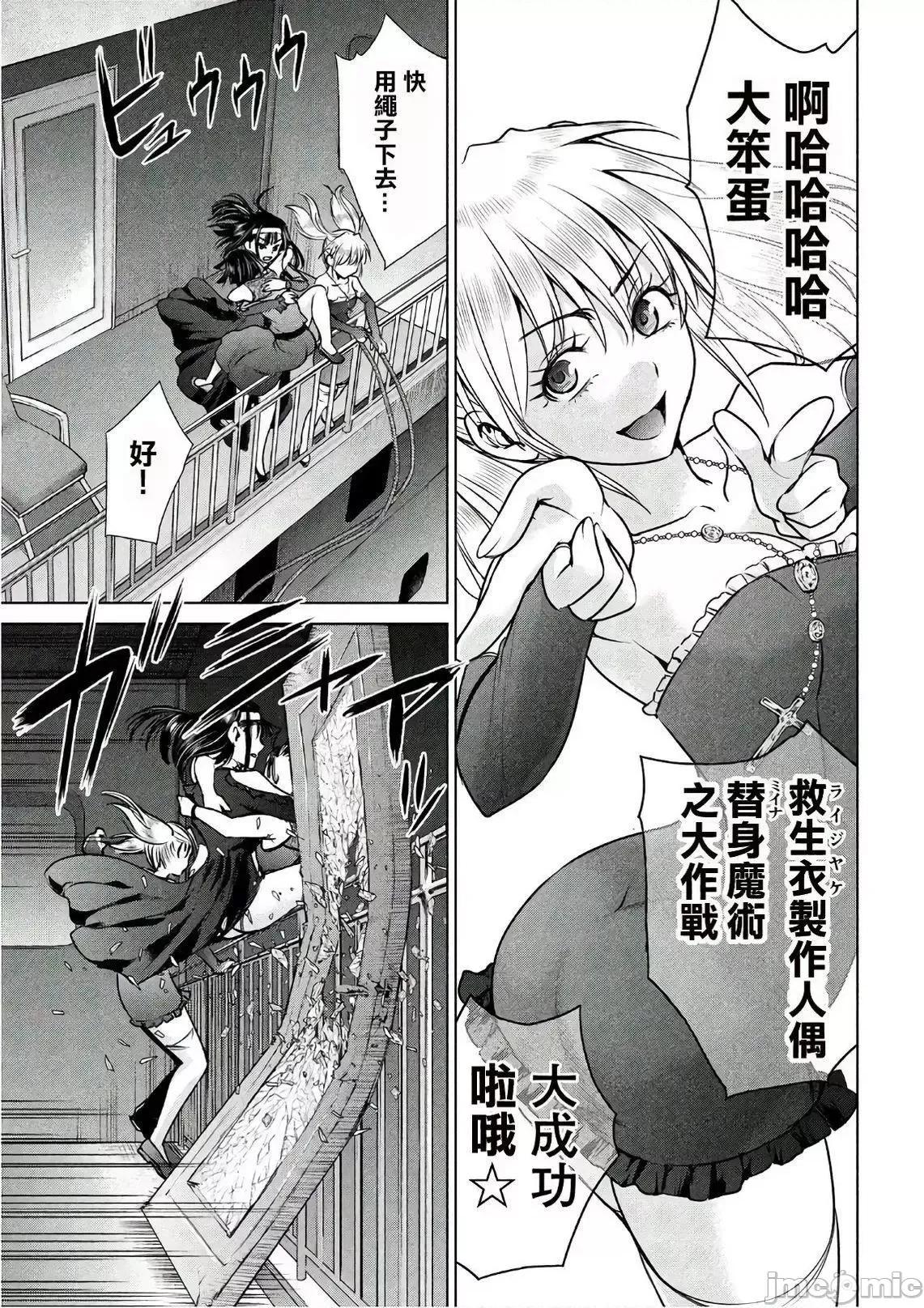被恶魔附身的少女 Satanophany 61-70 第53页