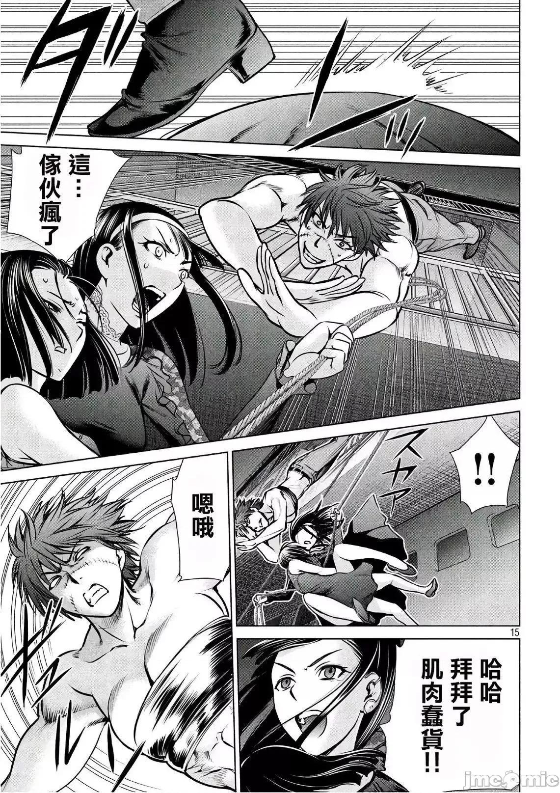 被恶魔附身的少女 Satanophany 61-70 第55页