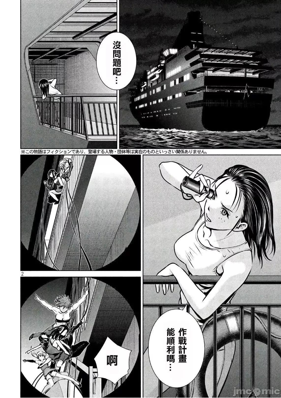 被恶魔附身的少女 Satanophany 61-70 第61页