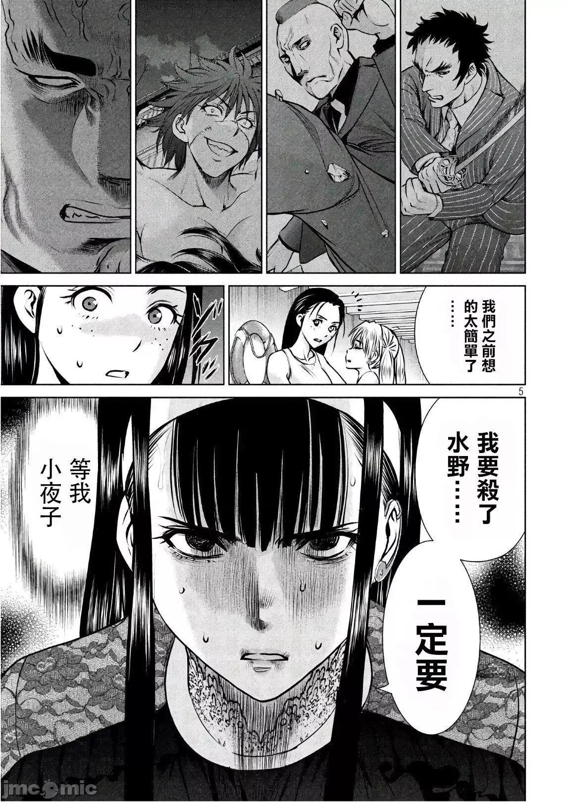 被恶魔附身的少女 Satanophany 61-70 第64页