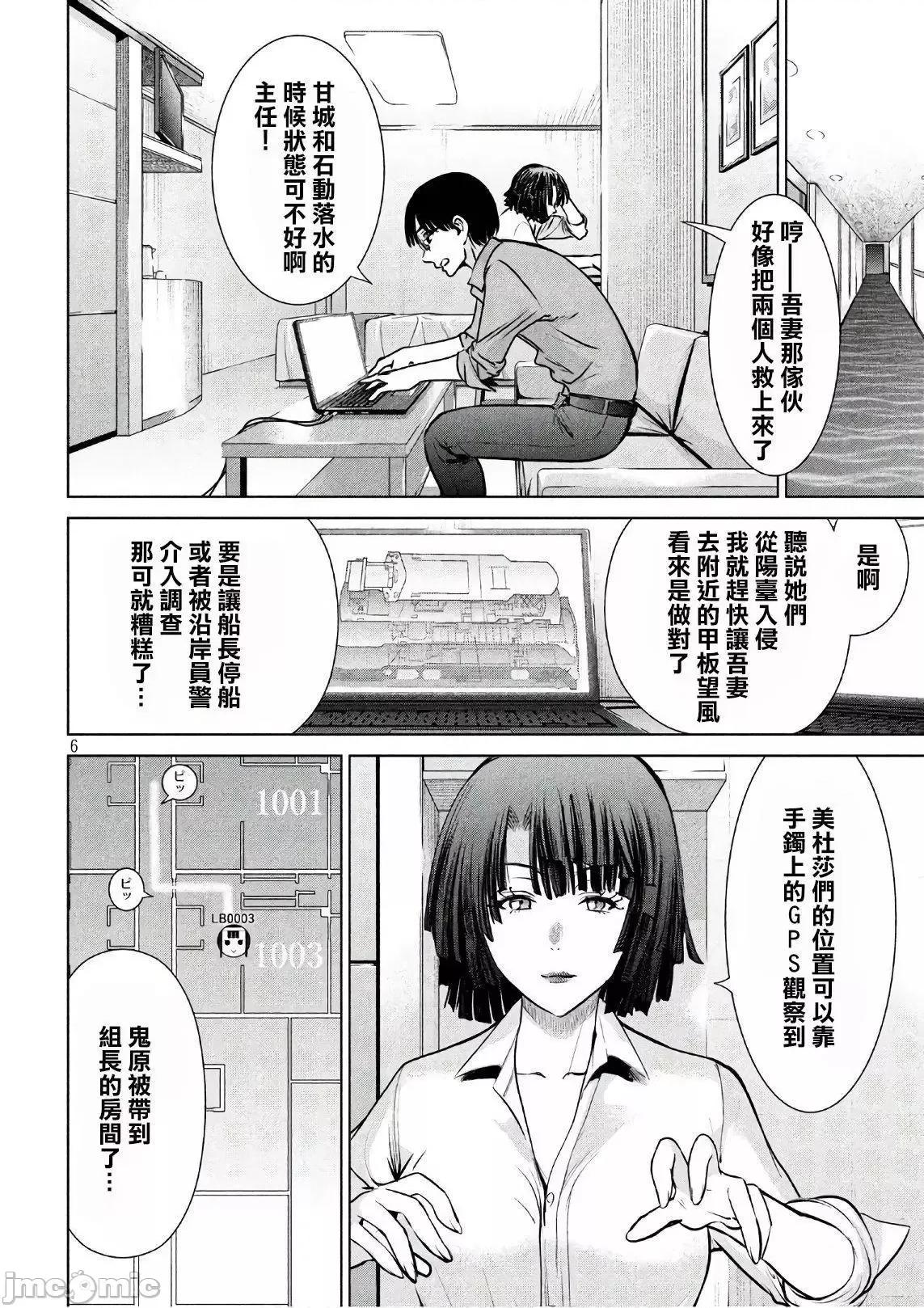 被恶魔附身的少女 Satanophany 61-70 第65页