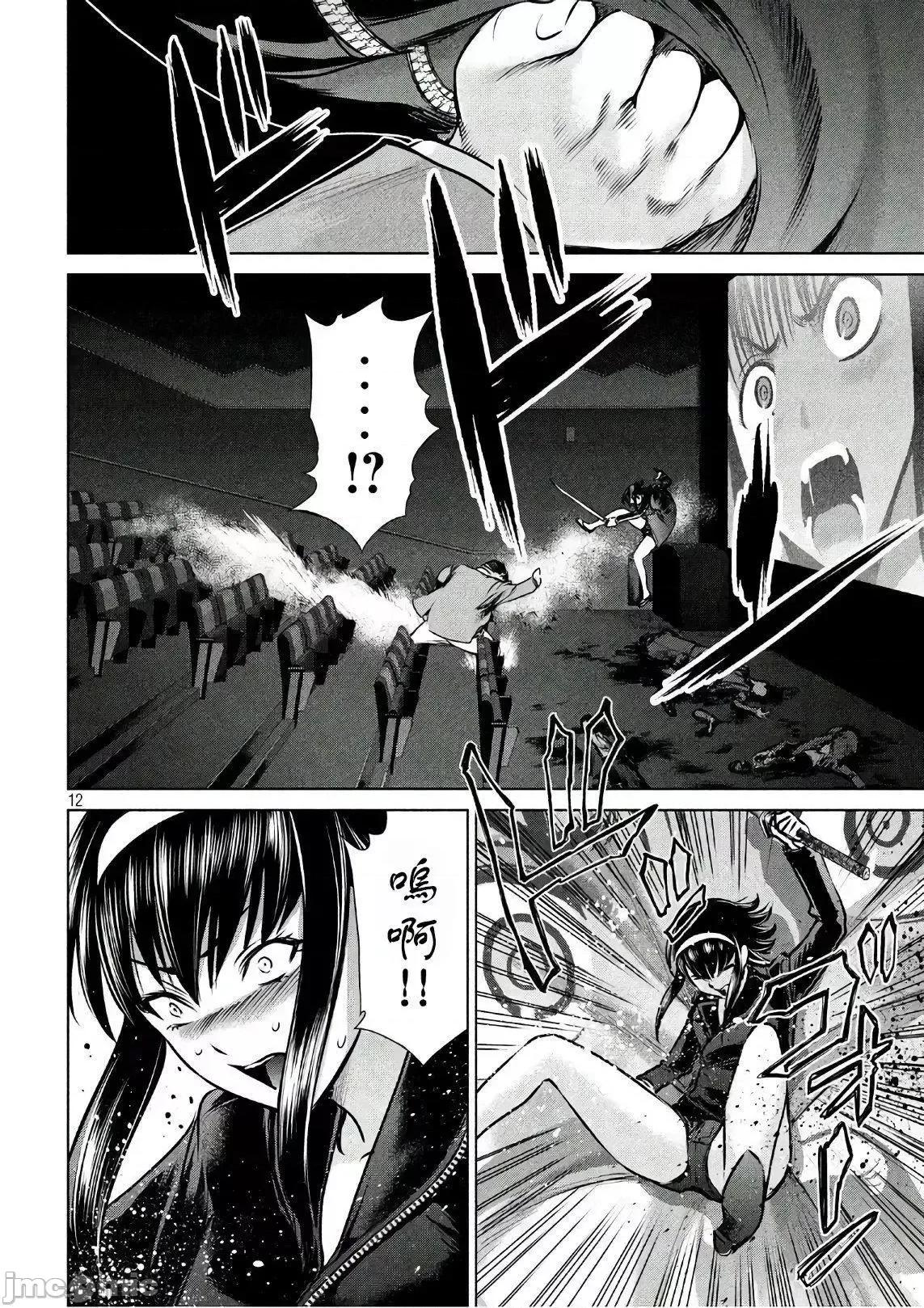 被恶魔附身的少女 Satanophany 61-70 第71页
