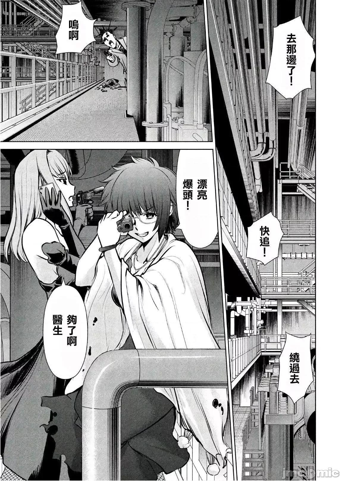 被恶魔附身的少女 Satanophany 61-70 第74页