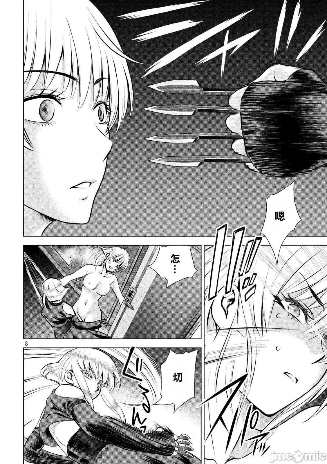 被恶魔附身的少女 Satanophany 61-70 第86页