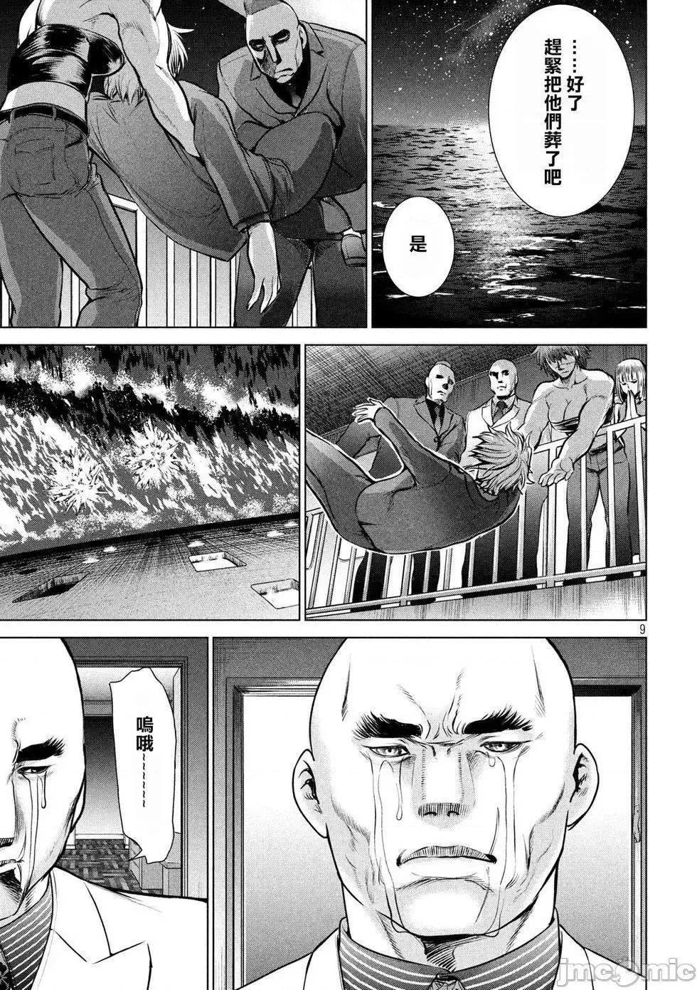 被恶魔附身的少女 Satanophany 61-70 第107页