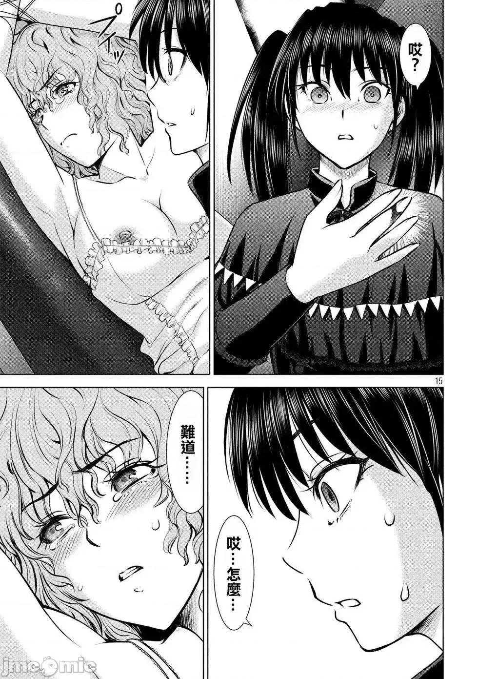被恶魔附身的少女 Satanophany 61-70 第113页