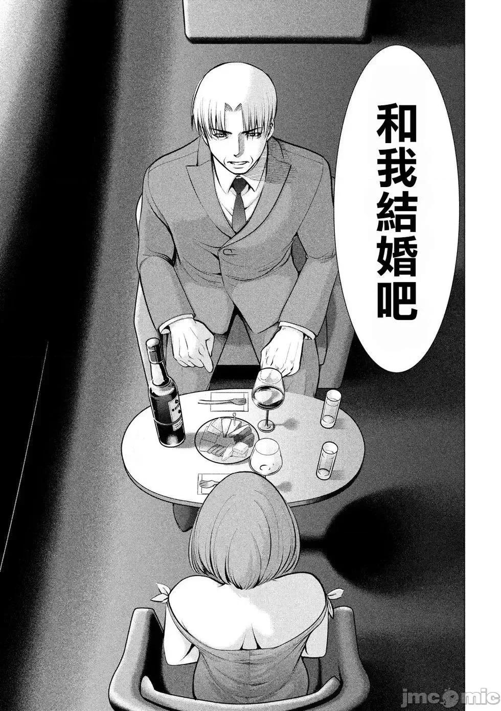被恶魔附身的少女 Satanophany 61-70 第122页